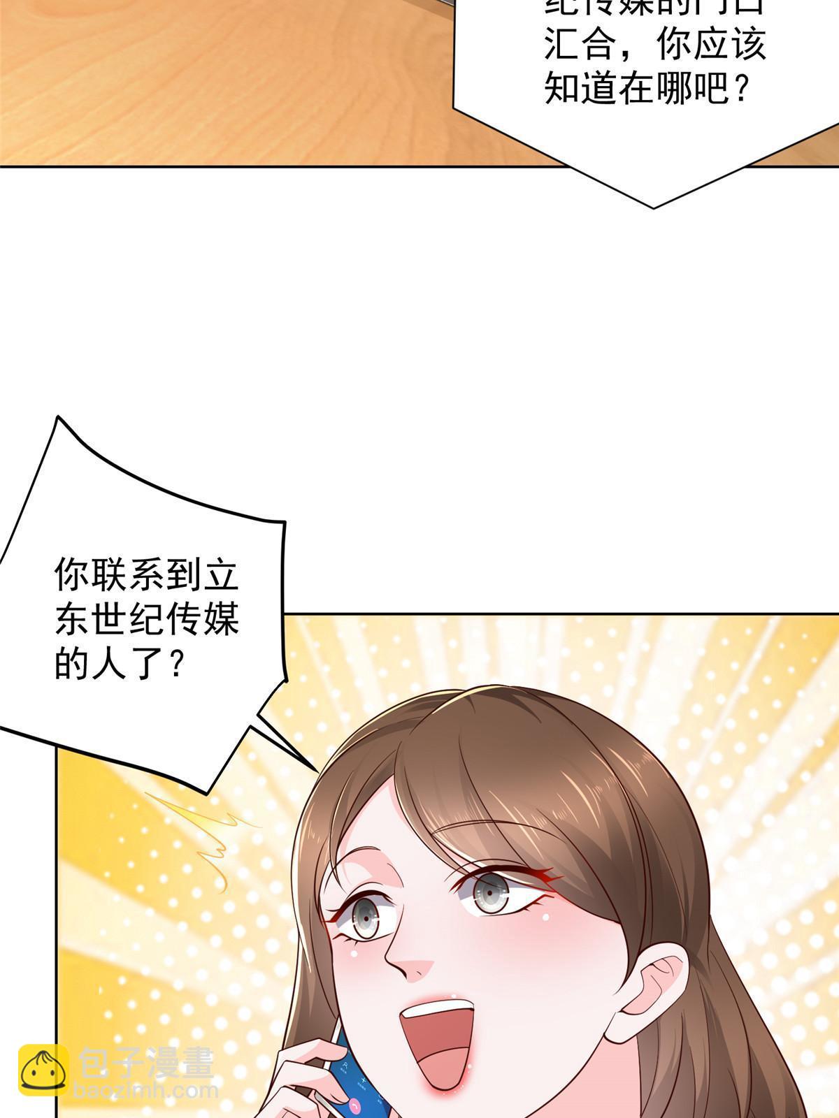 🍘摊牌了，我全职业系统！ 433 一起操刀综艺节目 第5页