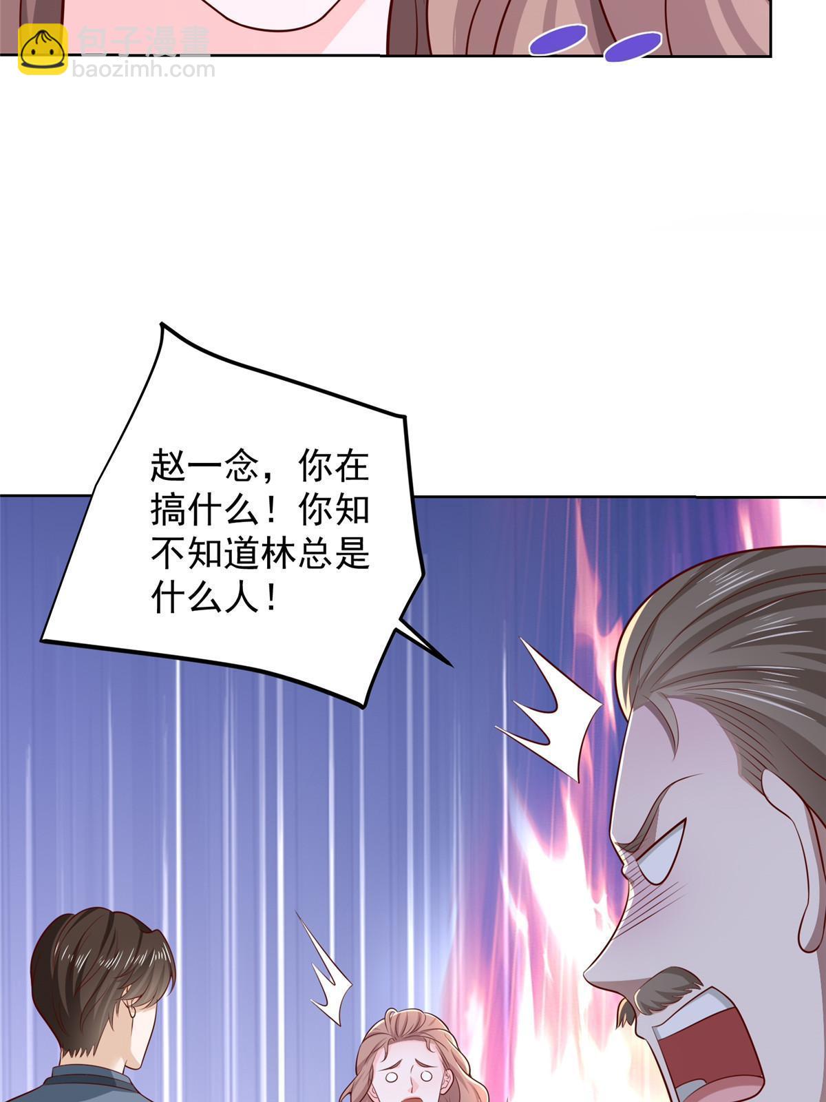 🍘摊牌了，我全职业系统！ 435 身价数千亿的幕后人 第11页