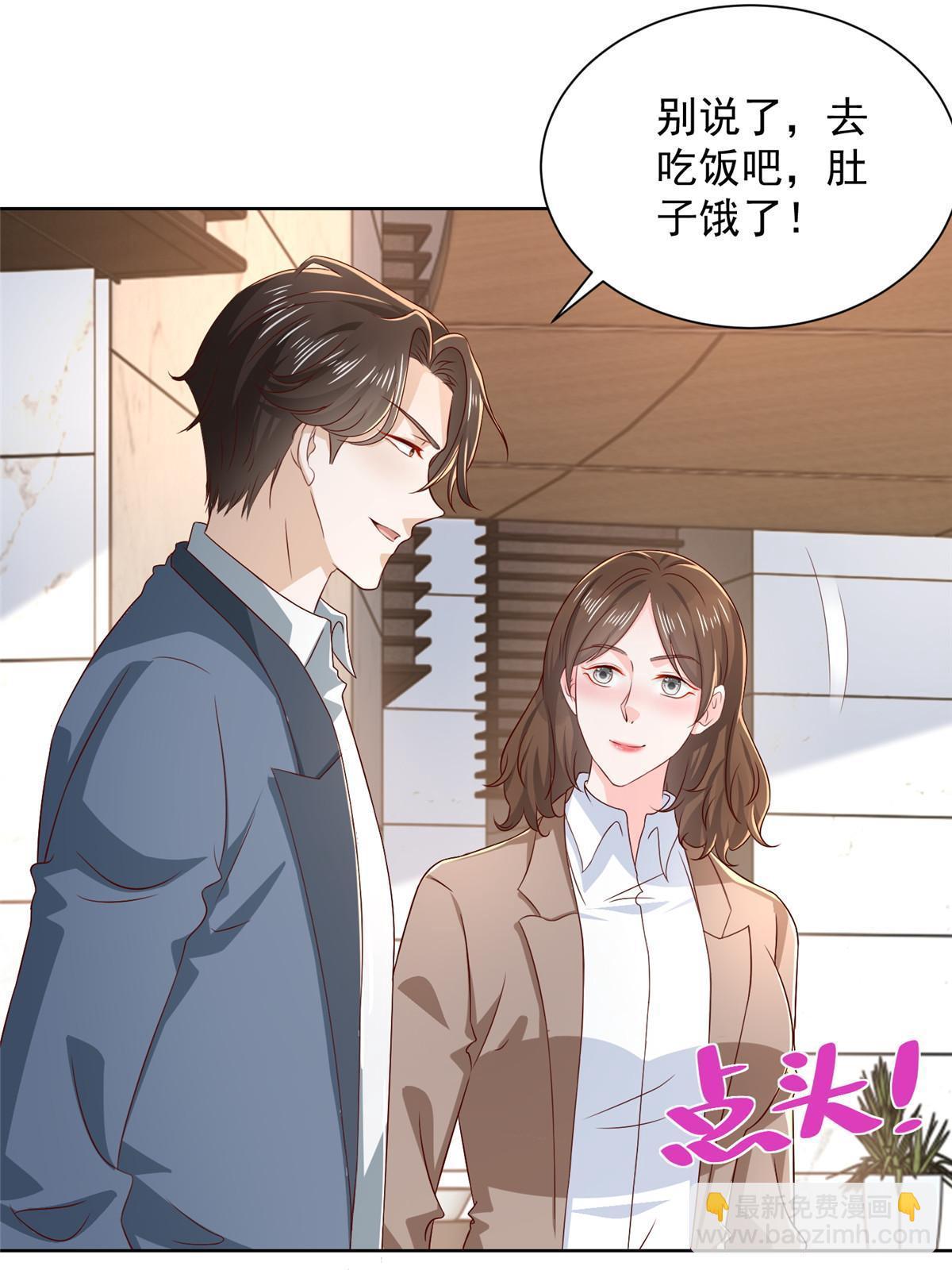 🍘摊牌了，我全职业系统！ 435 身价数千亿的幕后人 第13页