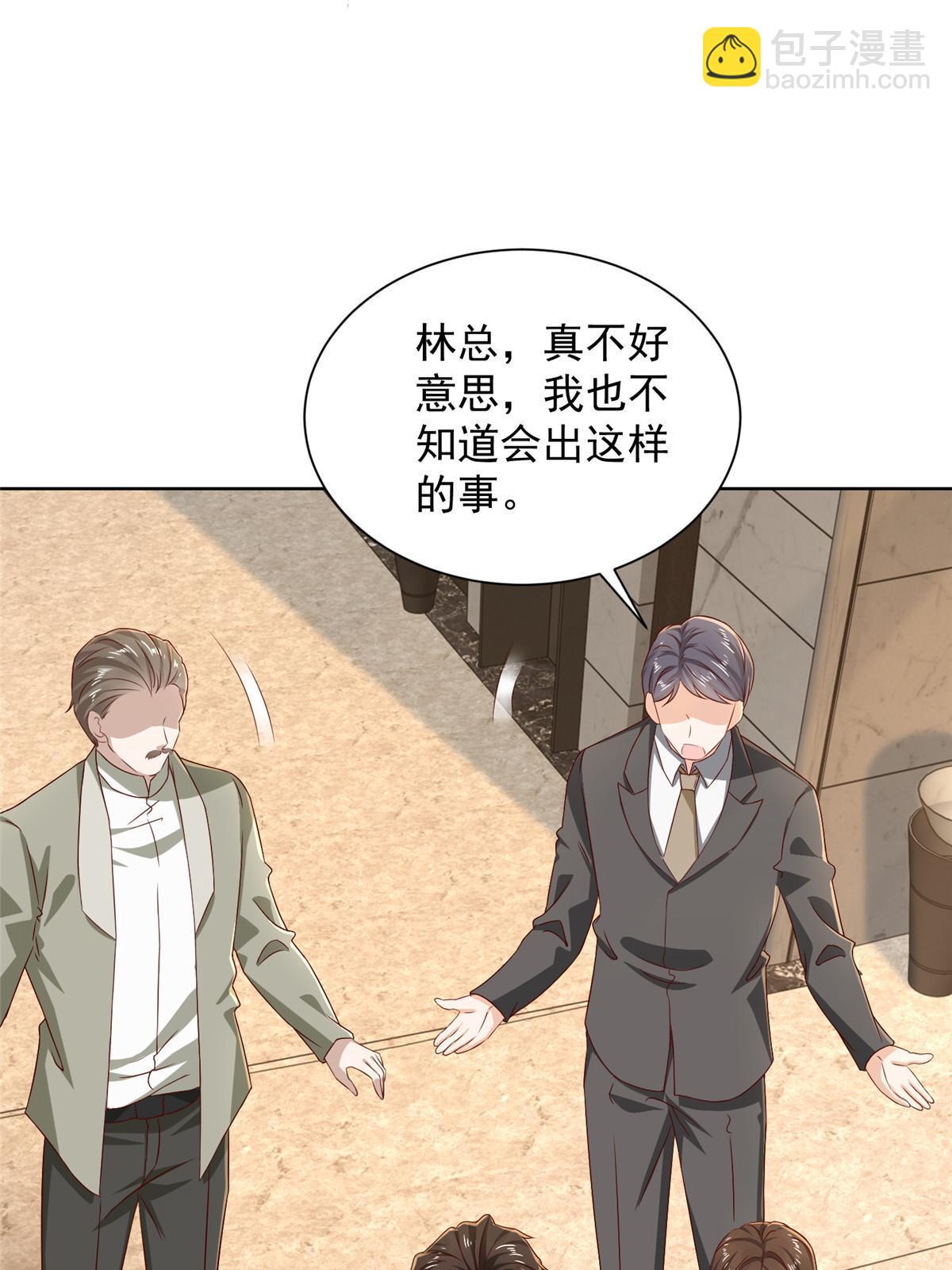 🍘摊牌了，我全职业系统！ 435 身价数千亿的幕后人 第14页