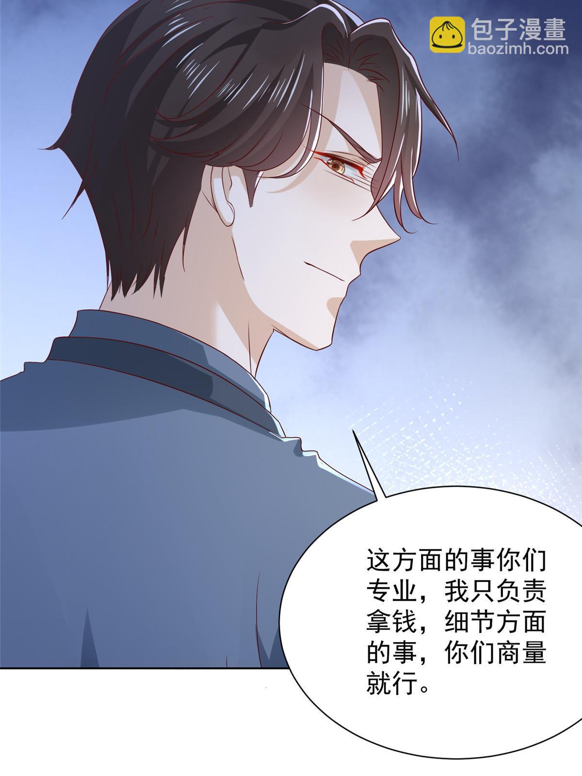 🍘摊牌了，我全职业系统！ 435 身价数千亿的幕后人 第16页