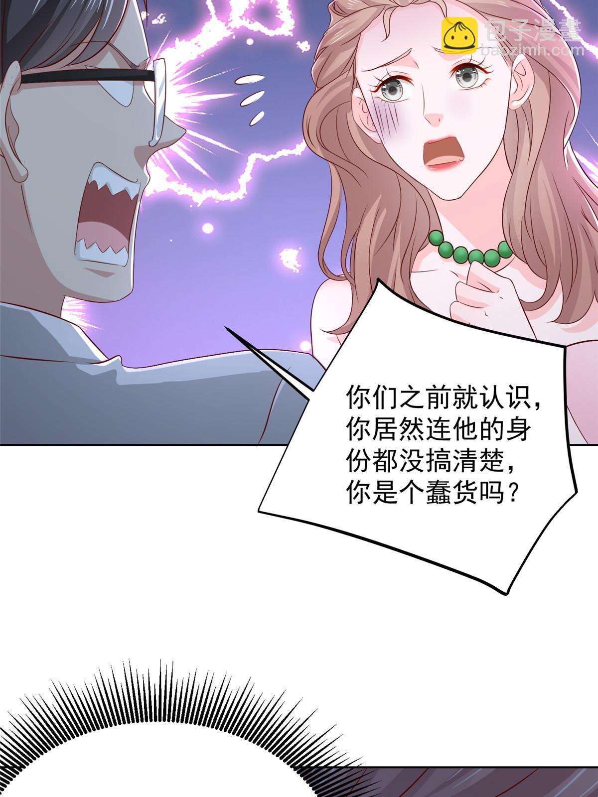 🍘摊牌了，我全职业系统！ 435 身价数千亿的幕后人 第19页