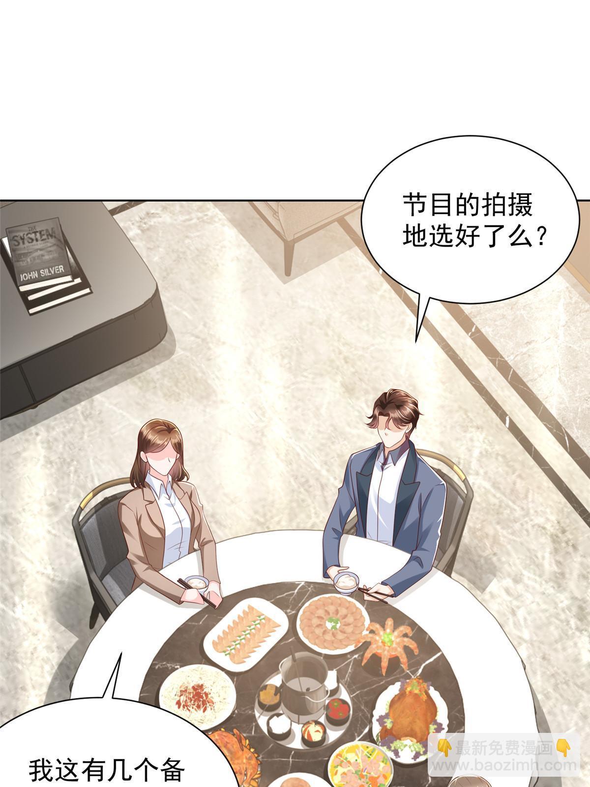 🍘摊牌了，我全职业系统！ 435 身价数千亿的幕后人 第23页