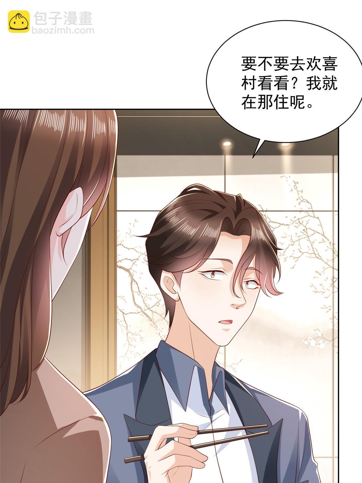 🍘摊牌了，我全职业系统！ 435 身价数千亿的幕后人 第26页