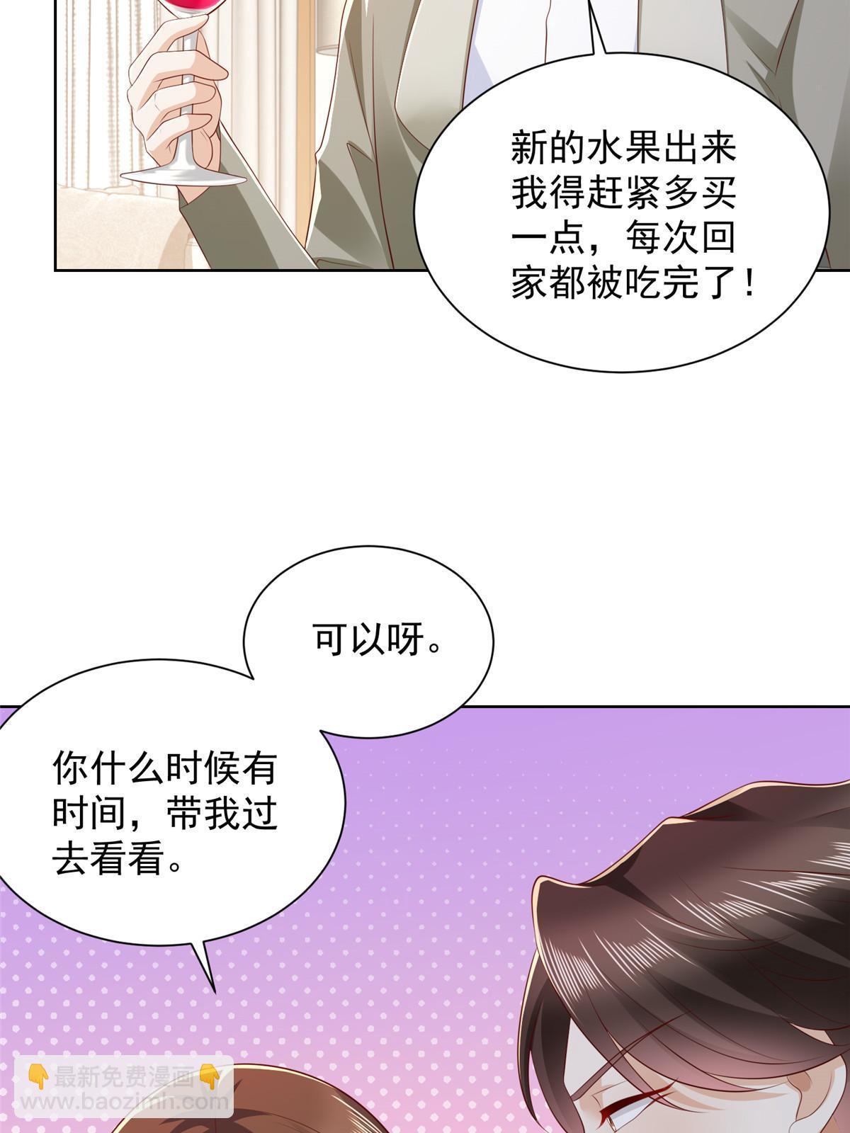 🍘摊牌了，我全职业系统！ 435 身价数千亿的幕后人 第28页
