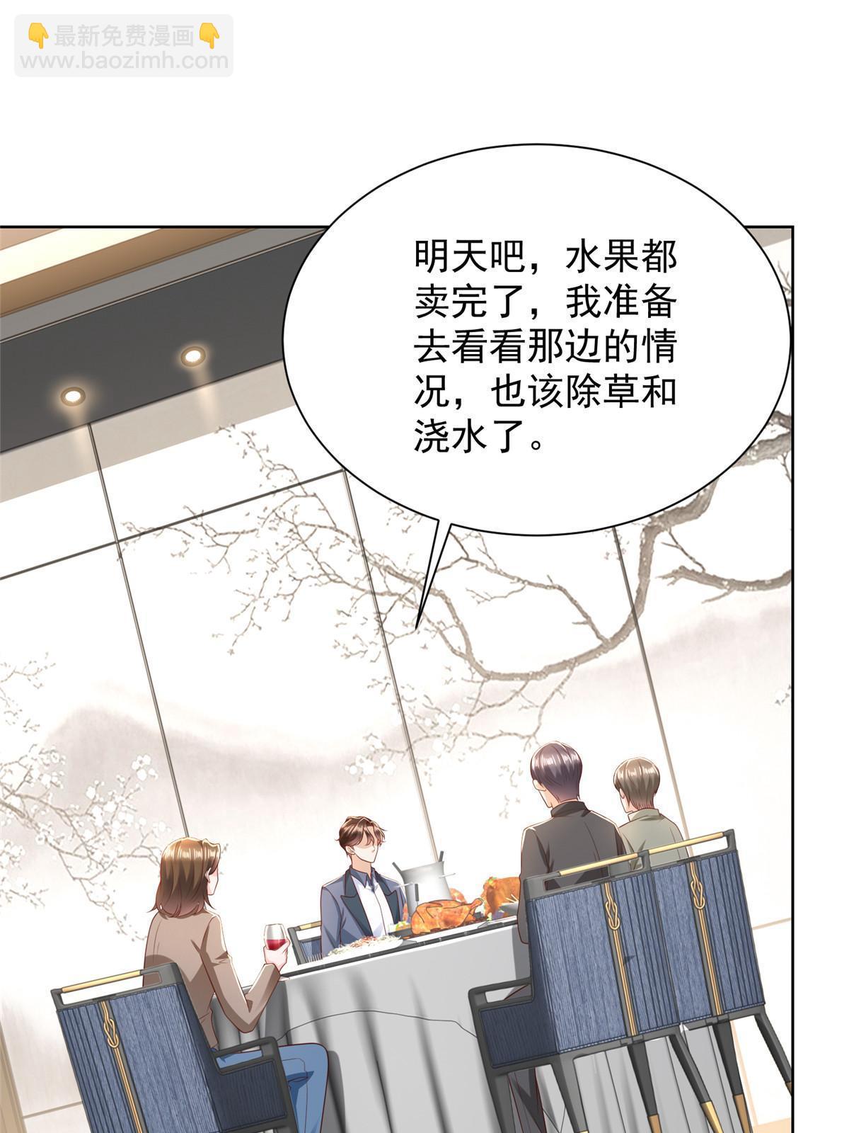 🍘摊牌了，我全职业系统！ 435 身价数千亿的幕后人 第31页