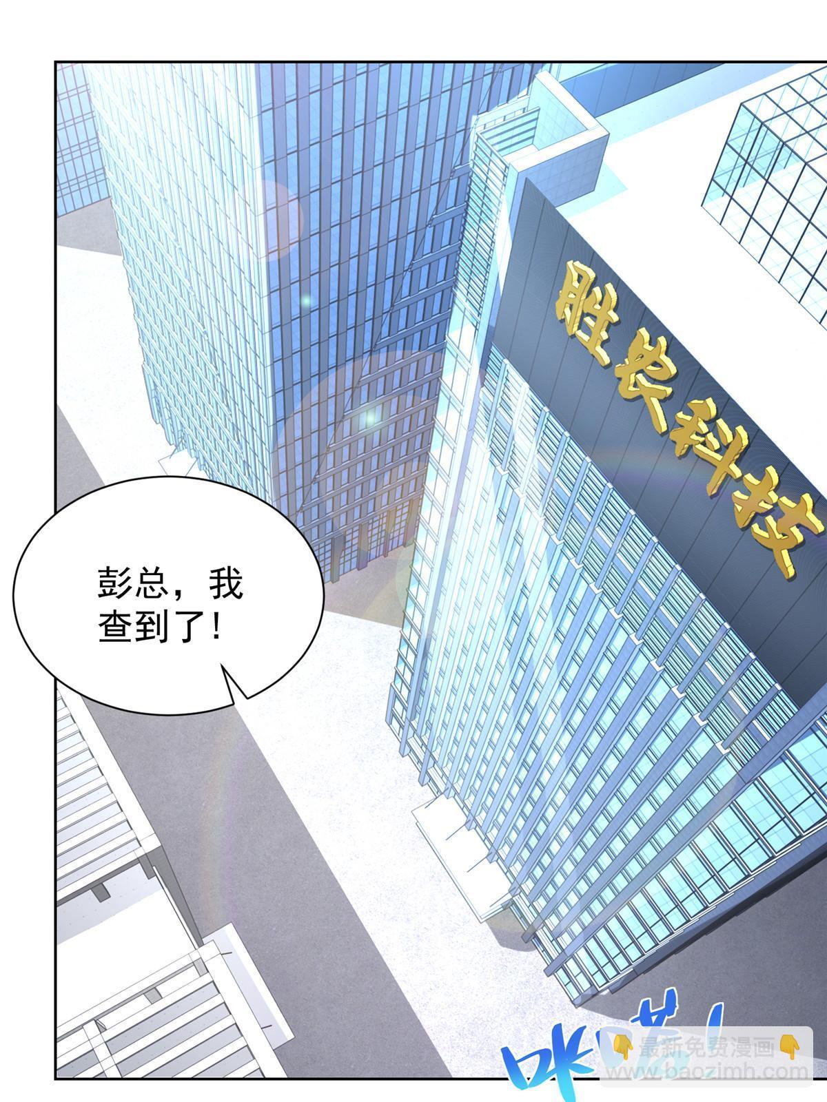 🍘摊牌了，我全职业系统！ 435 身价数千亿的幕后人 第33页