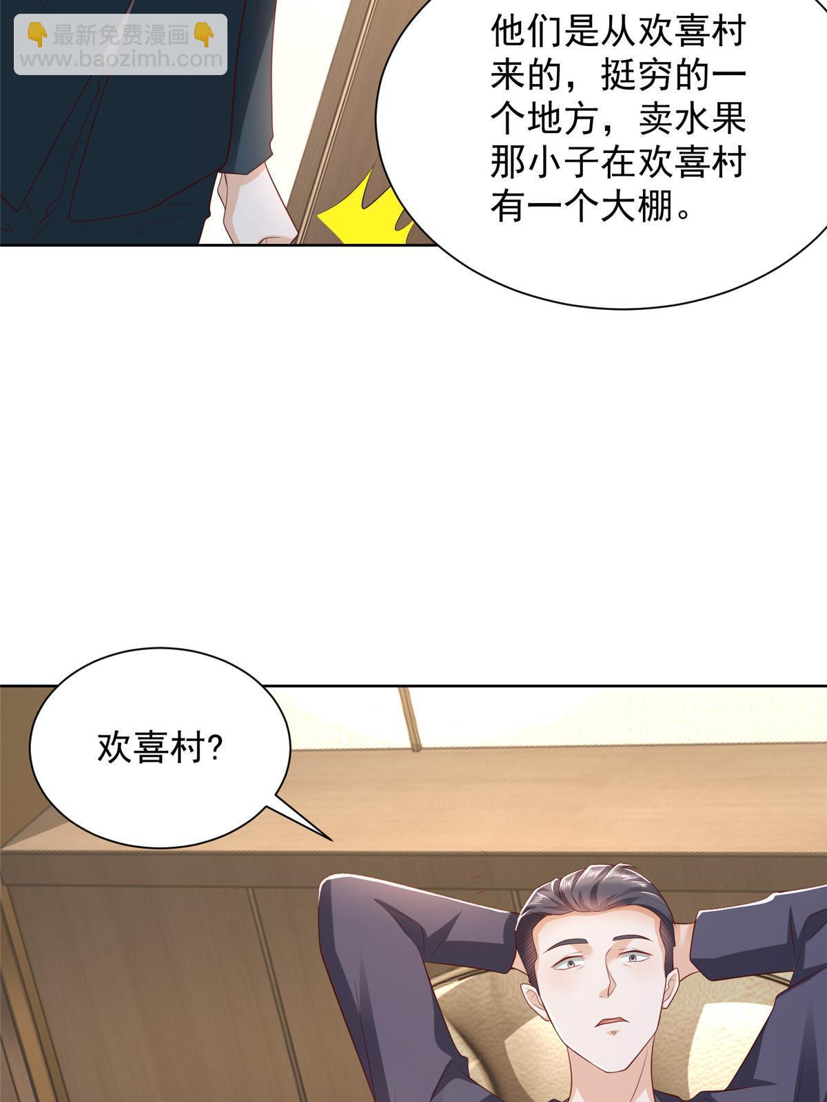 🍘摊牌了，我全职业系统！ 435 身价数千亿的幕后人 第35页