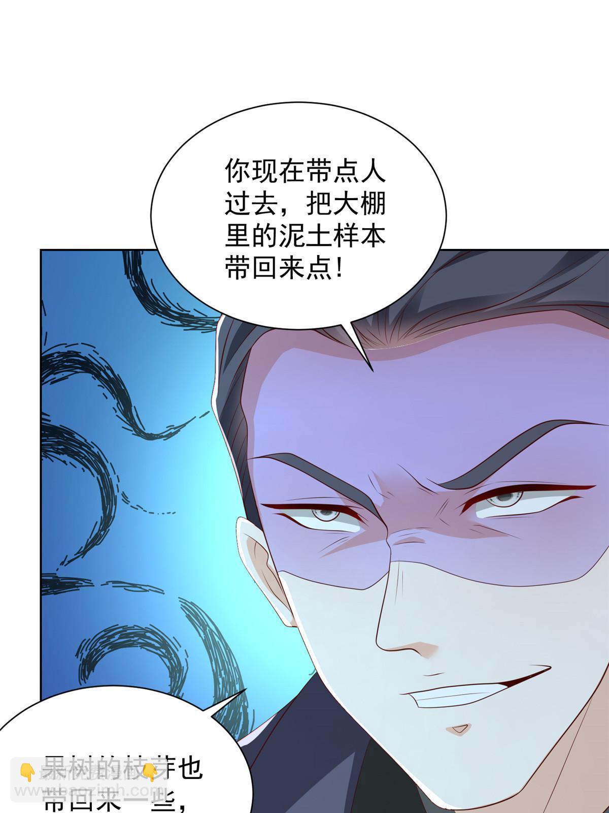 🍘摊牌了，我全职业系统！ 435 身价数千亿的幕后人 第37页