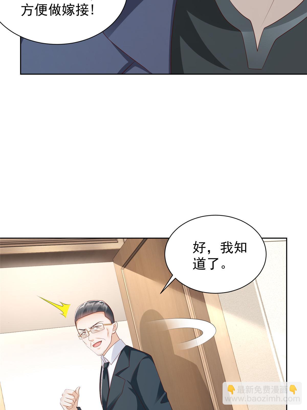 🍘摊牌了，我全职业系统！ 435 身价数千亿的幕后人 第38页