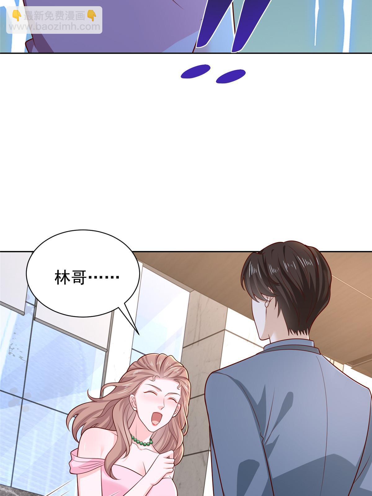🍘摊牌了，我全职业系统！ 435 身价数千亿的幕后人 第4页