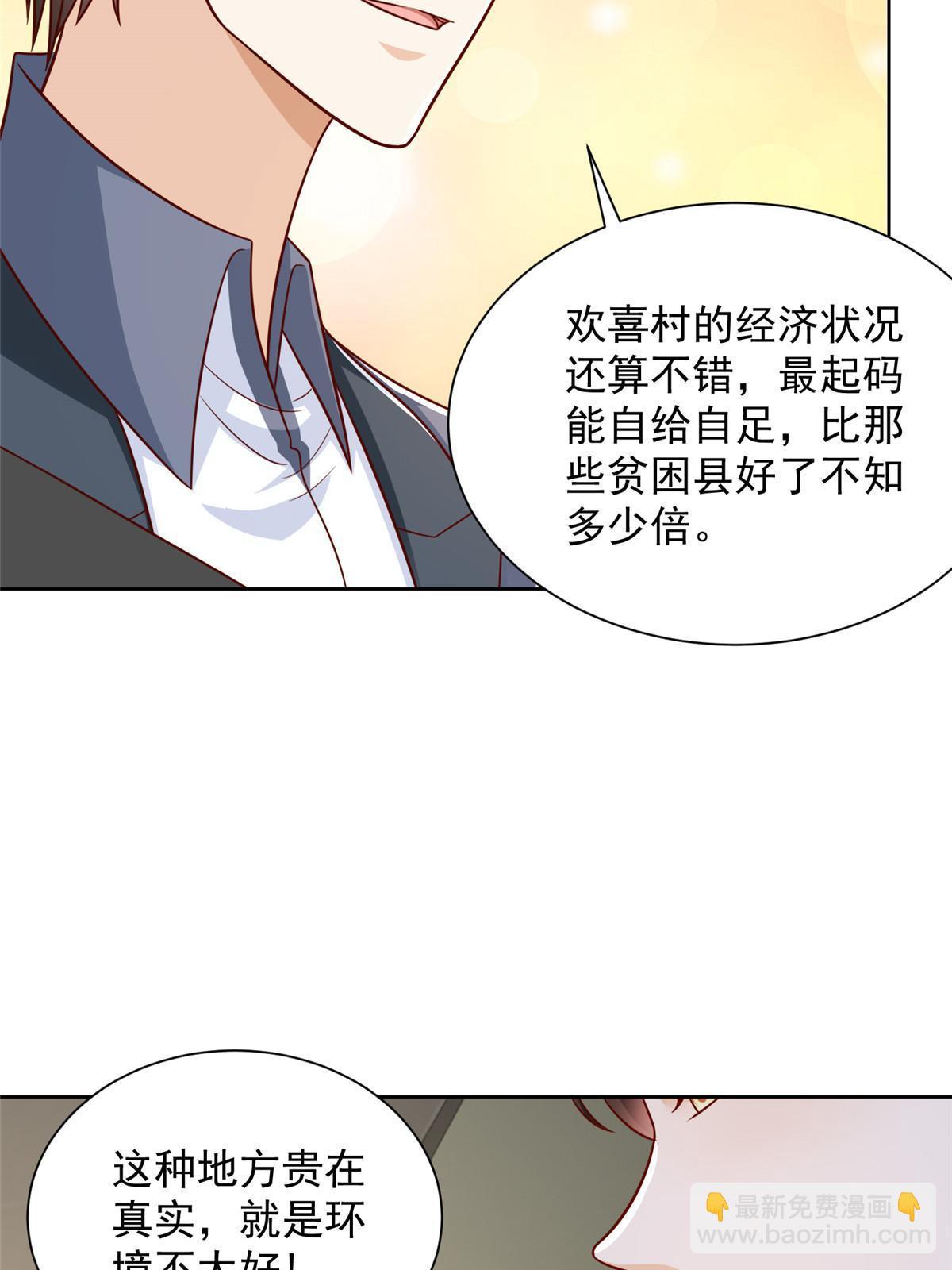 🍘摊牌了，我全职业系统！ 435 身价数千亿的幕后人 第46页
