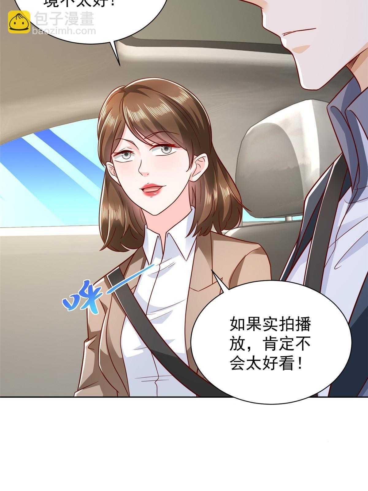 🍘摊牌了，我全职业系统！ 435 身价数千亿的幕后人 第47页