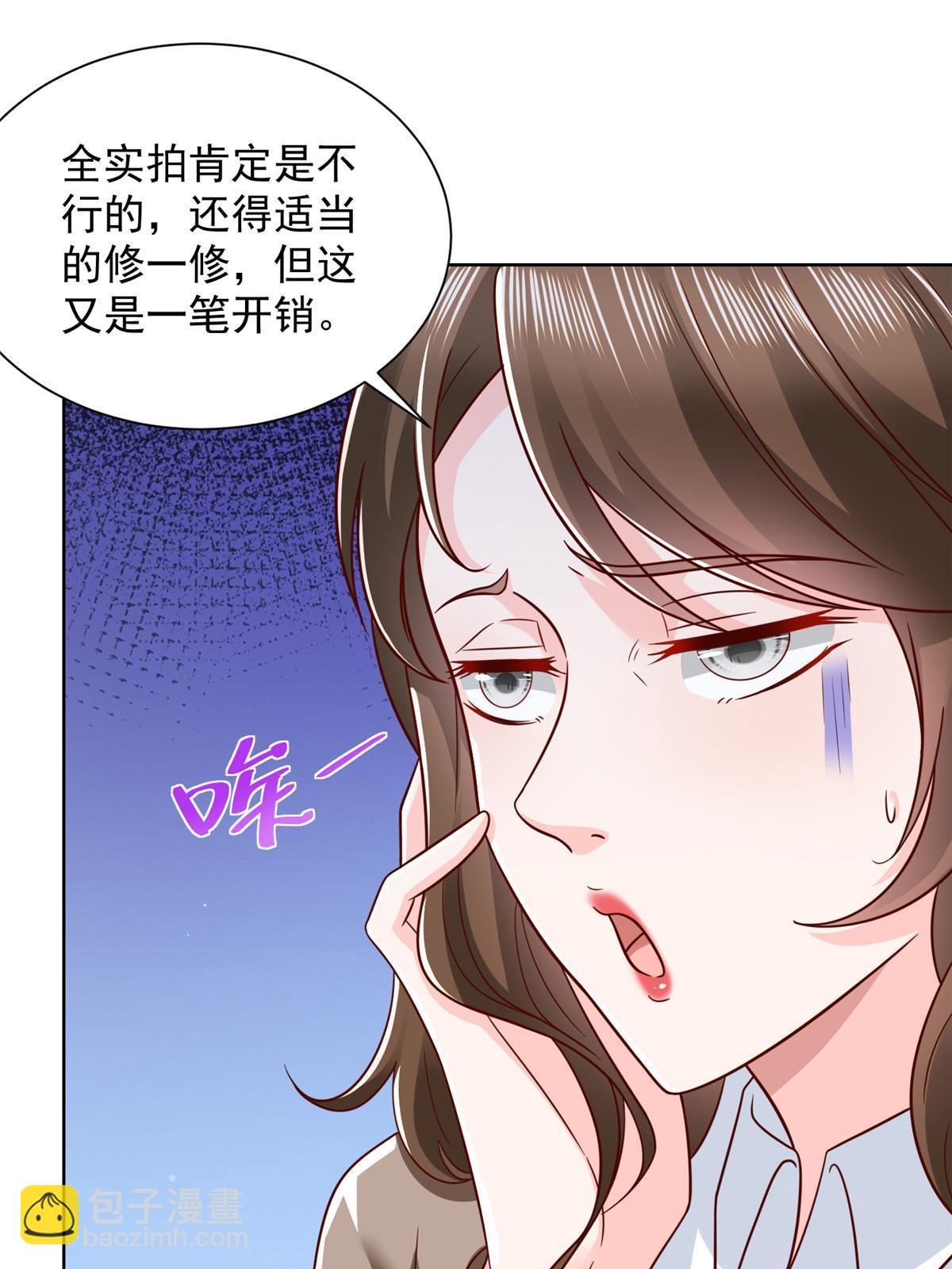 🍘摊牌了，我全职业系统！ 435 身价数千亿的幕后人 第48页