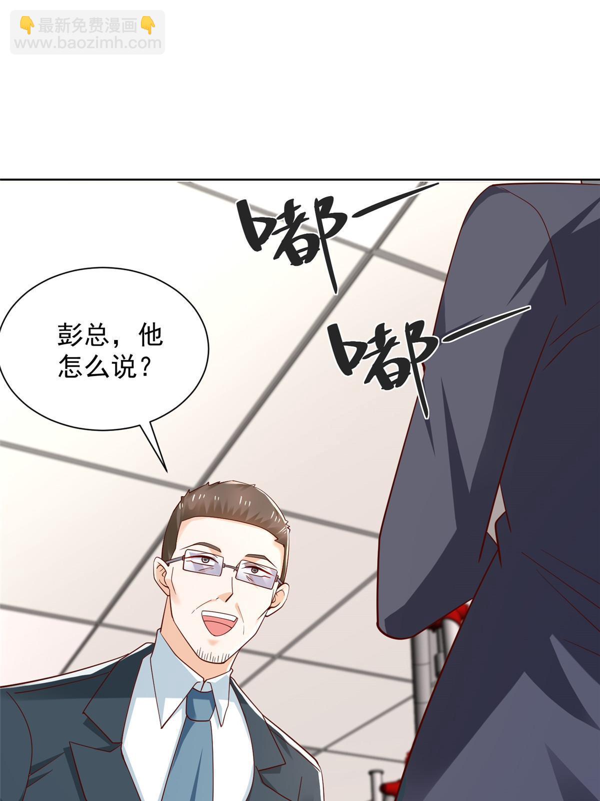 🍘摊牌了，我全职业系统！ 437 今年见过最幽默的人 第11页