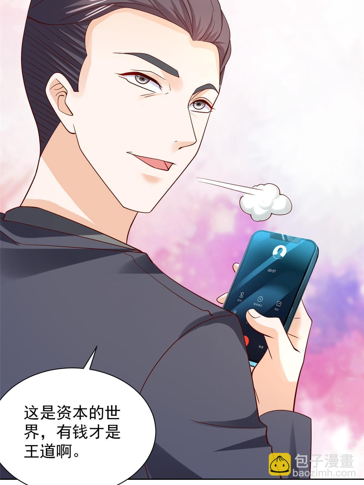 🍘摊牌了，我全职业系统！ 437 今年见过最幽默的人 第13页