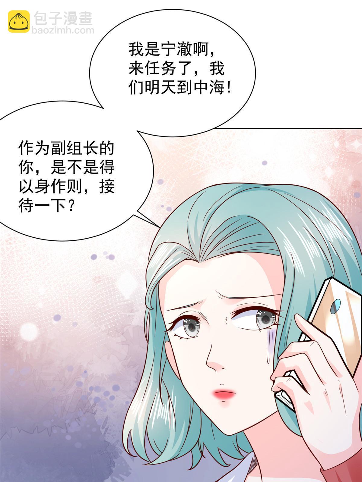 🍘摊牌了，我全职业系统！ 437 今年见过最幽默的人 第21页