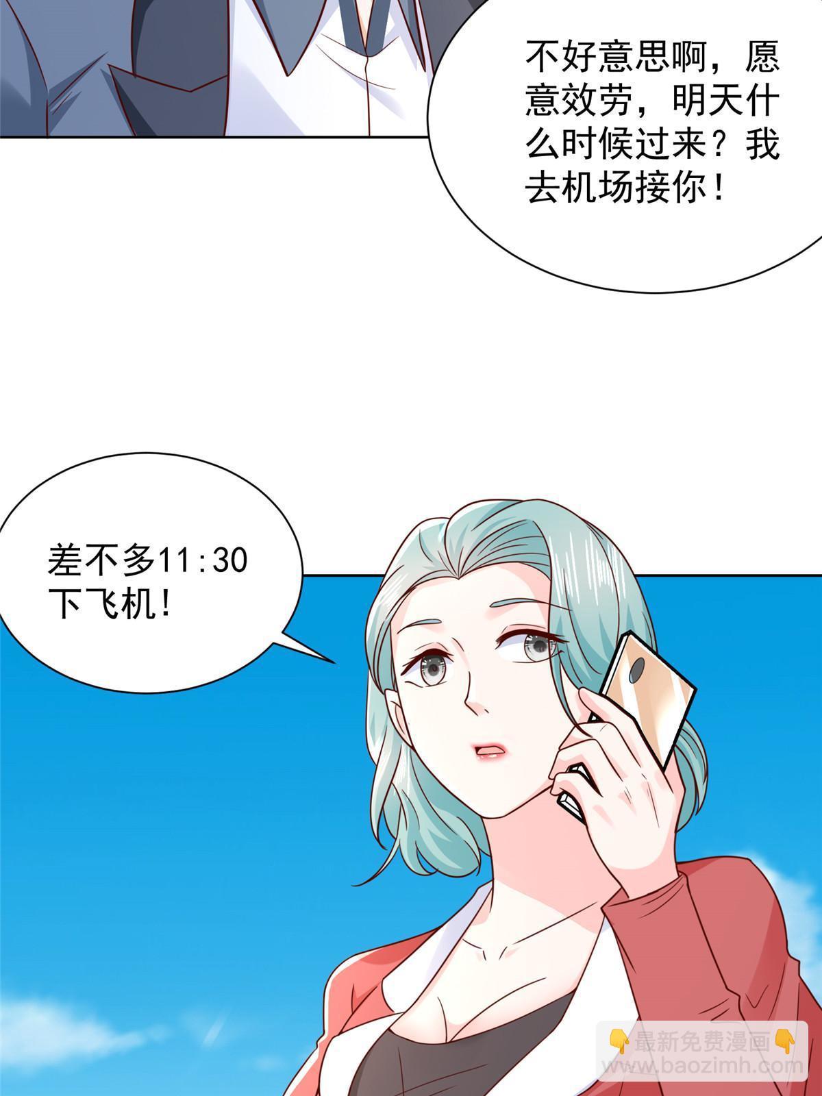 🍘摊牌了，我全职业系统！ 437 今年见过最幽默的人 第23页