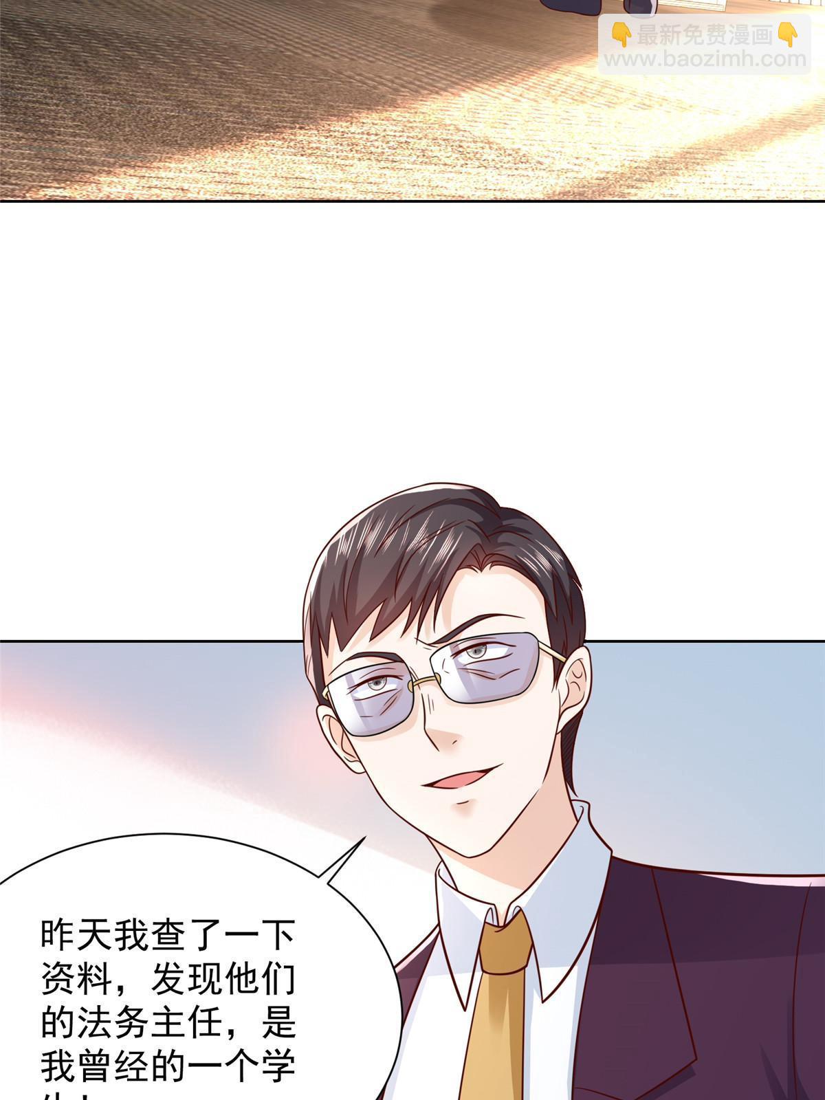 🍘摊牌了，我全职业系统！ 437 今年见过最幽默的人 第32页
