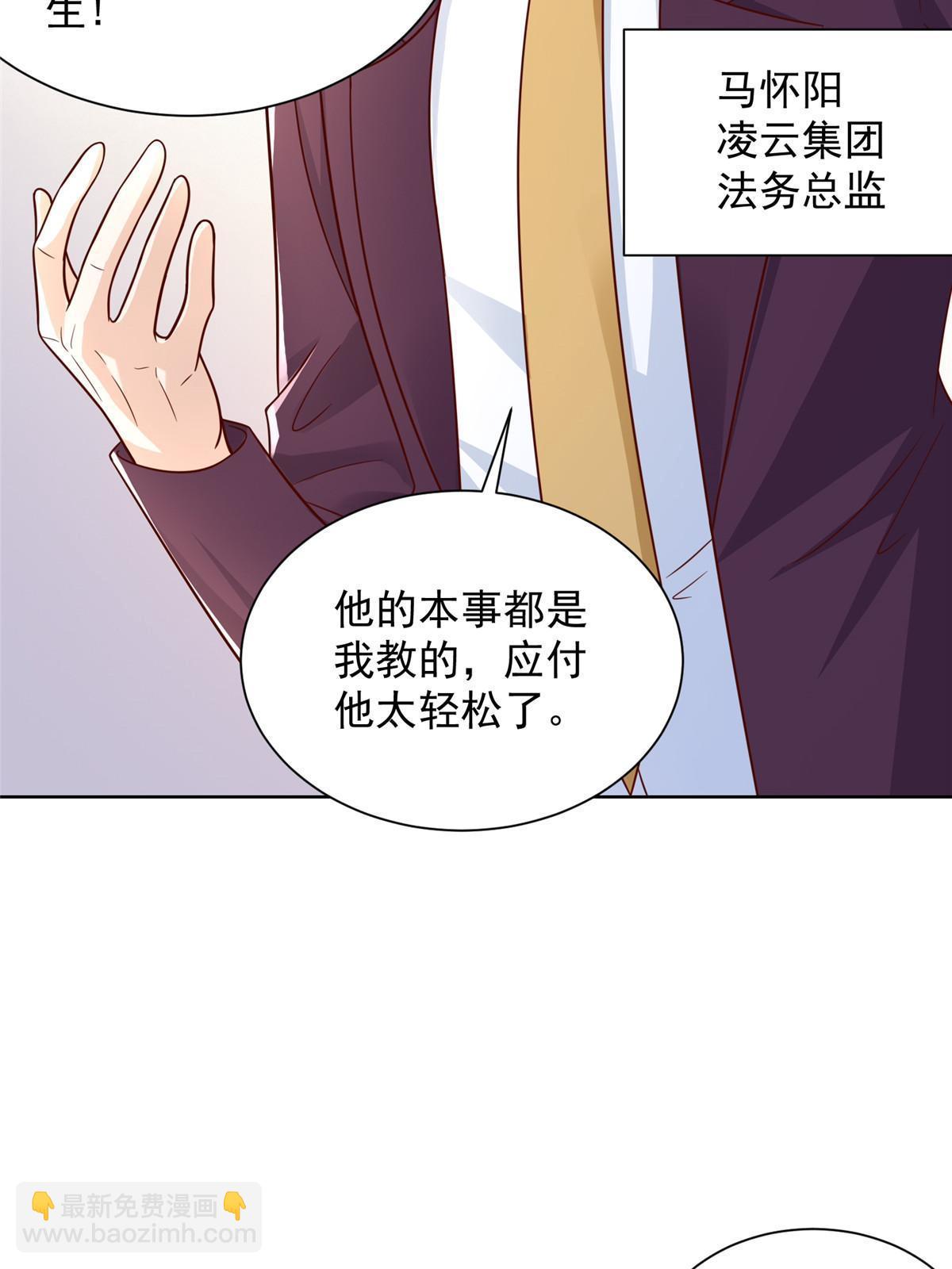 🍘摊牌了，我全职业系统！ 437 今年见过最幽默的人 第33页