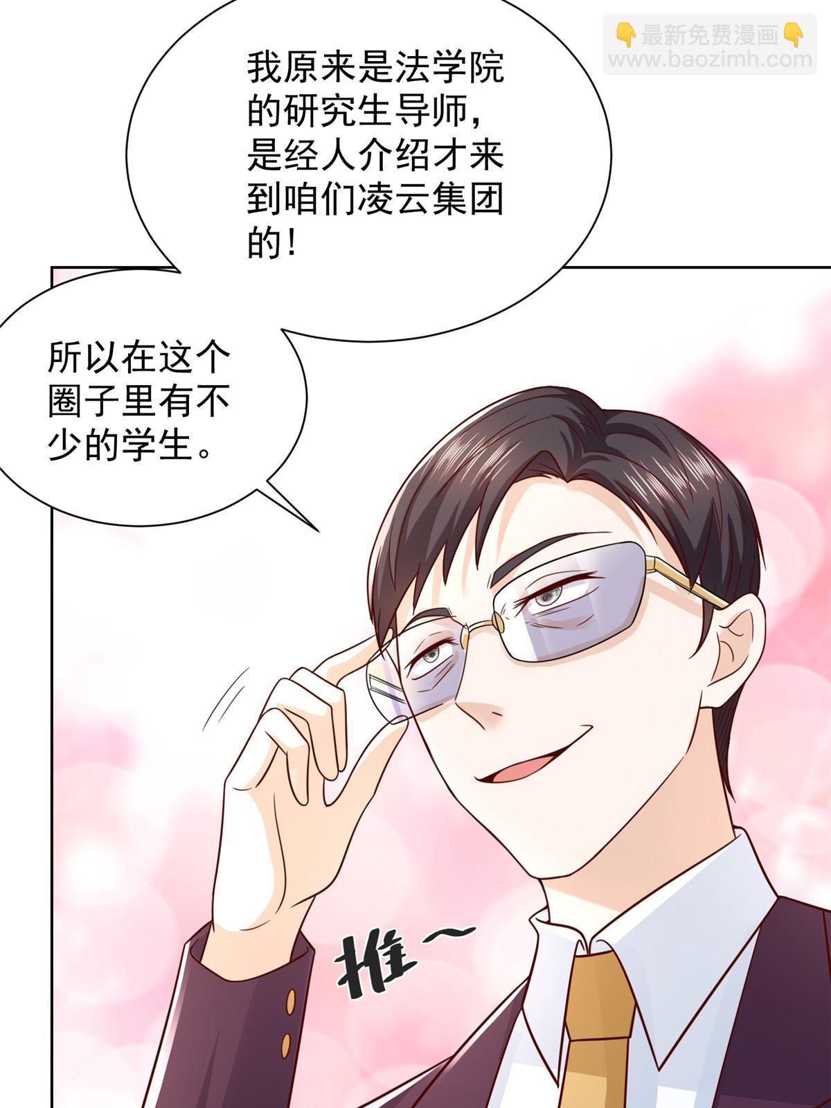 🍘摊牌了，我全职业系统！ 437 今年见过最幽默的人 第35页
