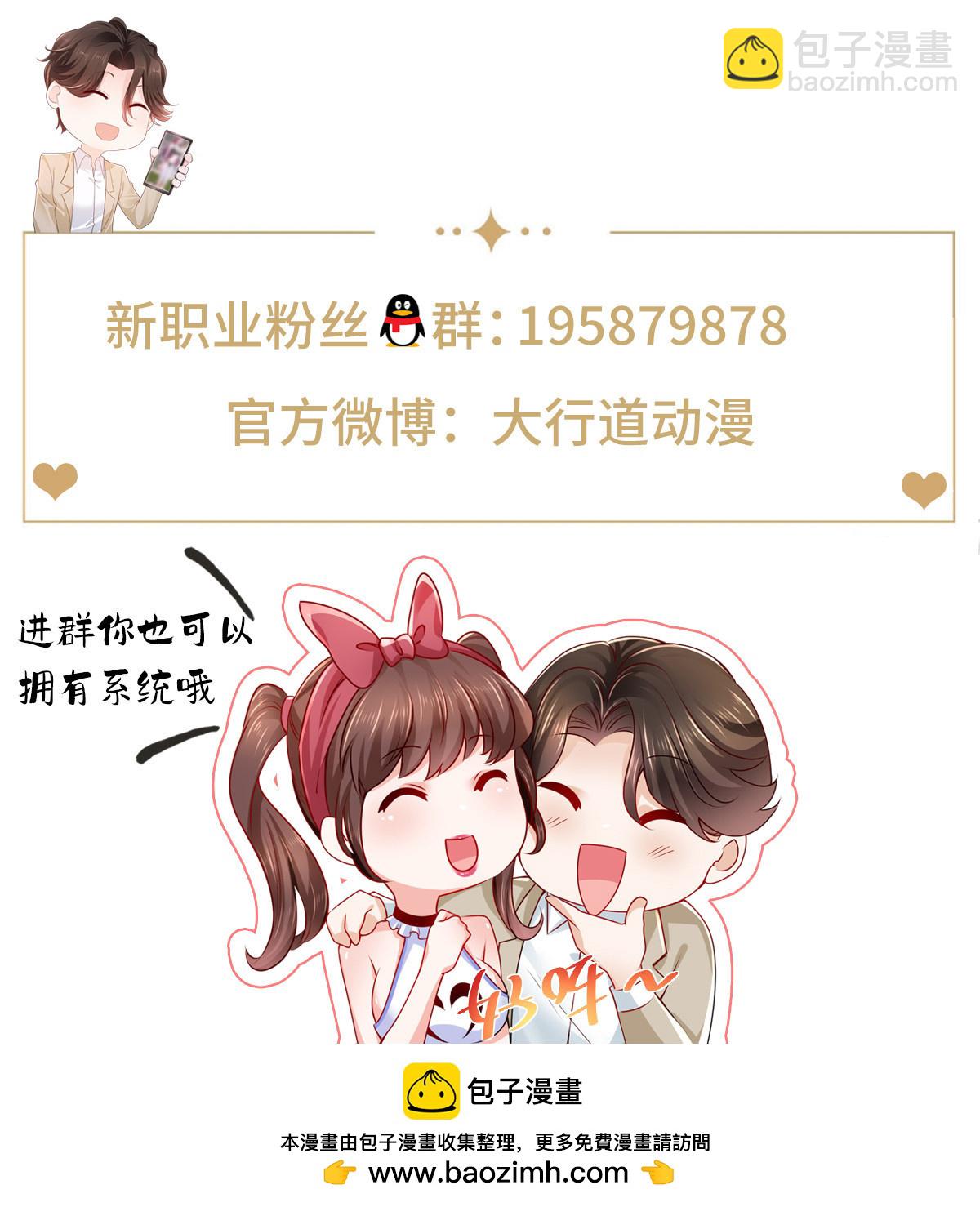 🍘摊牌了，我全职业系统！ 437 今年见过最幽默的人 第47页