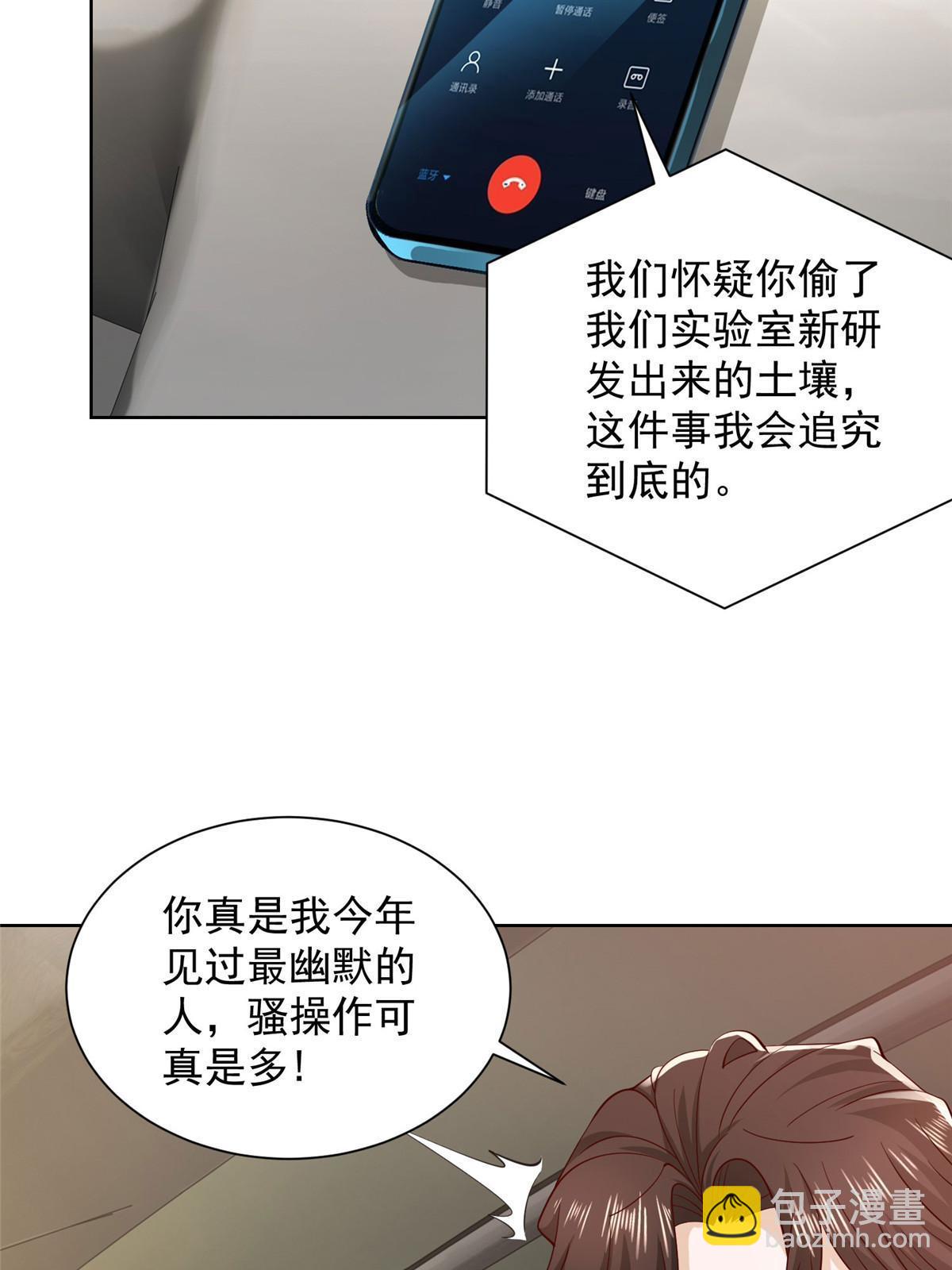 🍘摊牌了，我全职业系统！ 437 今年见过最幽默的人 第5页