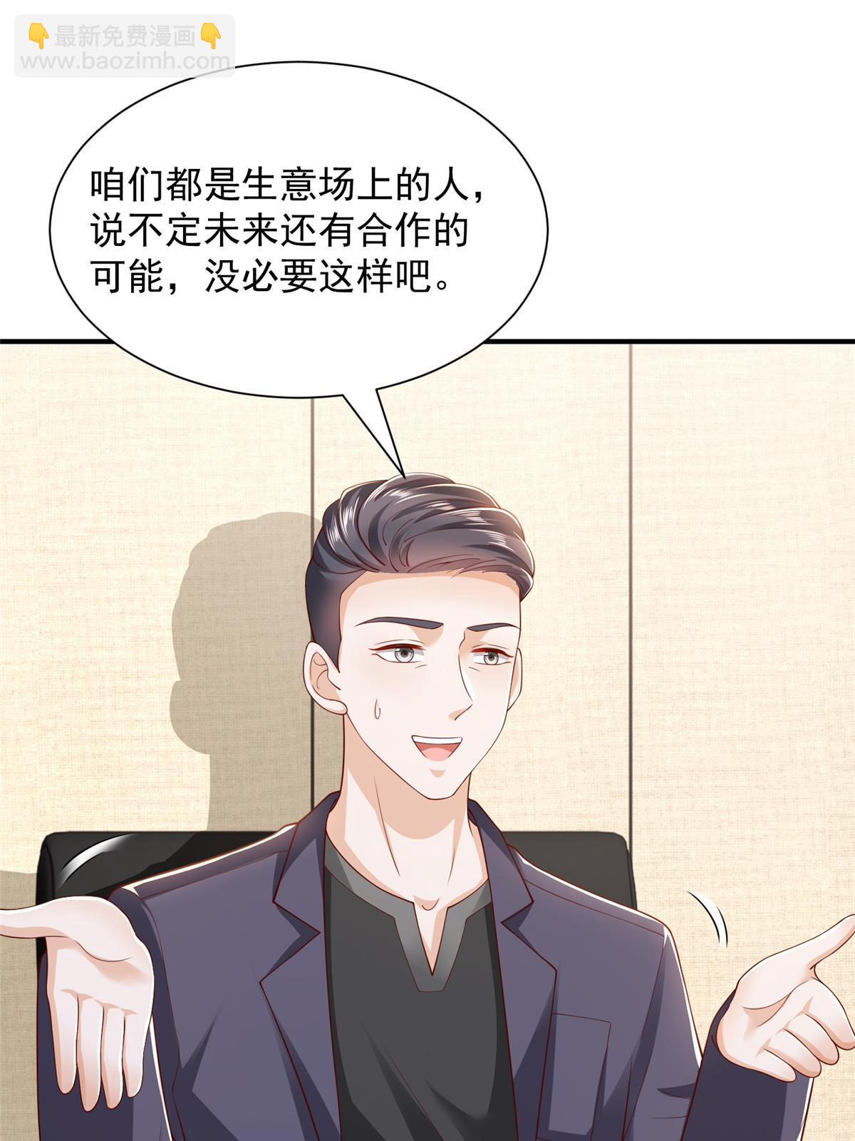 🍘摊牌了，我全职业系统！ 439 是打官司还是调解 第11页
