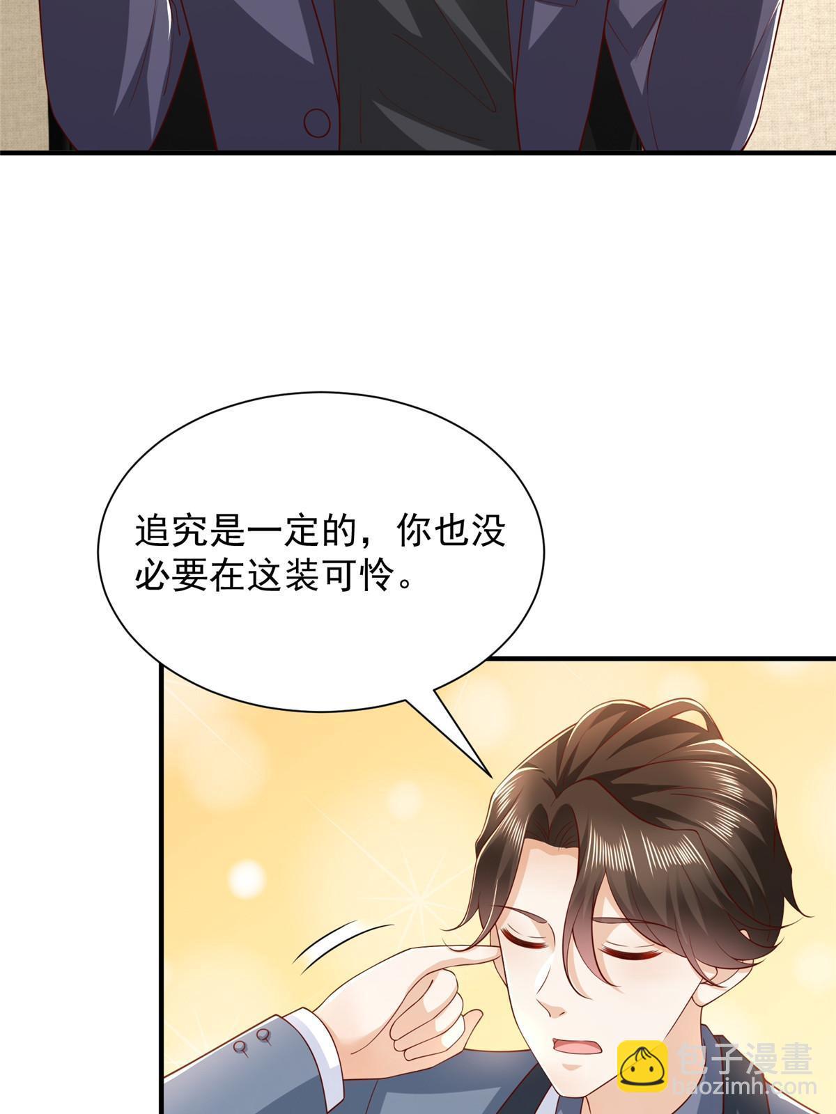 🍘摊牌了，我全职业系统！ 439 是打官司还是调解 第12页