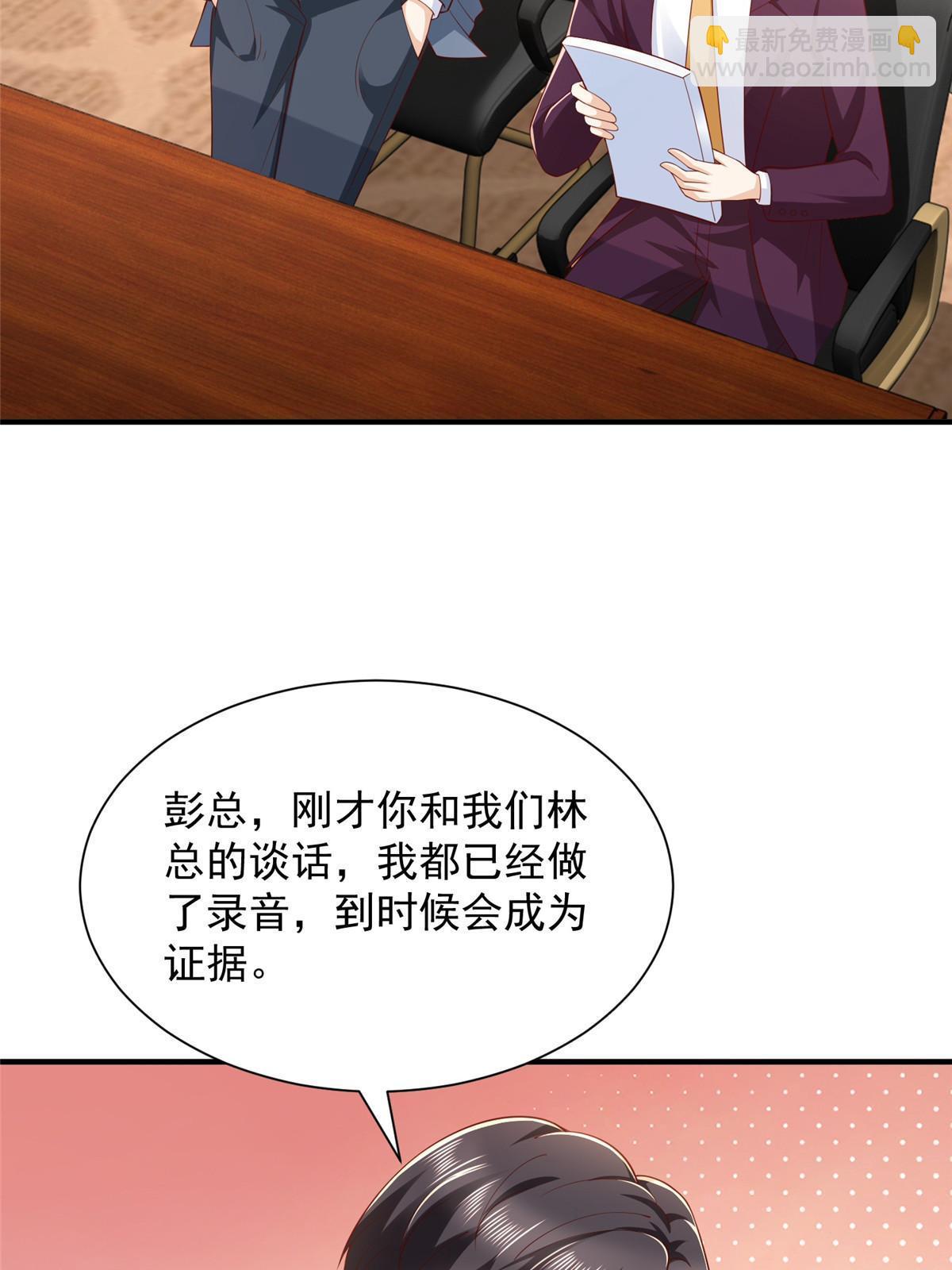 🍘摊牌了，我全职业系统！ 439 是打官司还是调解 第16页