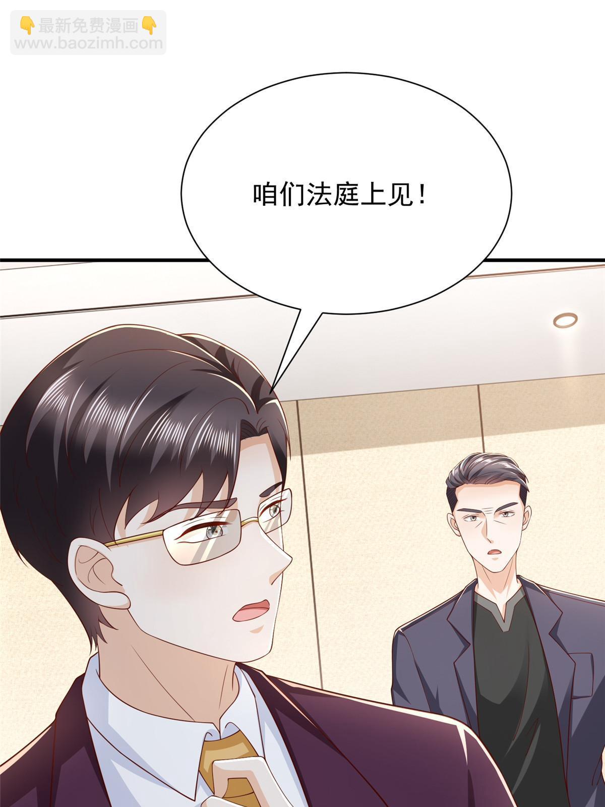 🍘摊牌了，我全职业系统！ 439 是打官司还是调解 第18页