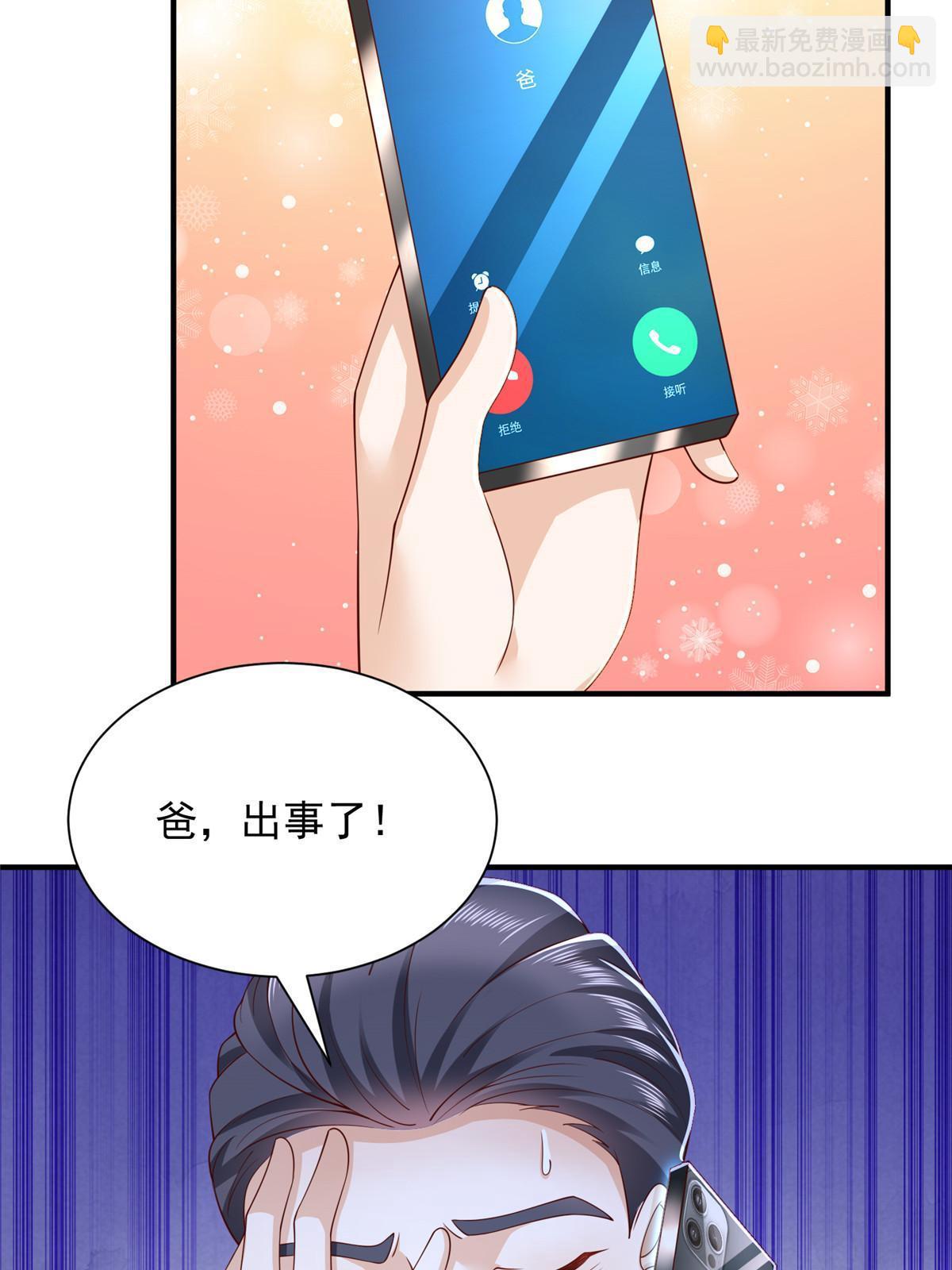 🍘摊牌了，我全职业系统！ 439 是打官司还是调解 第23页