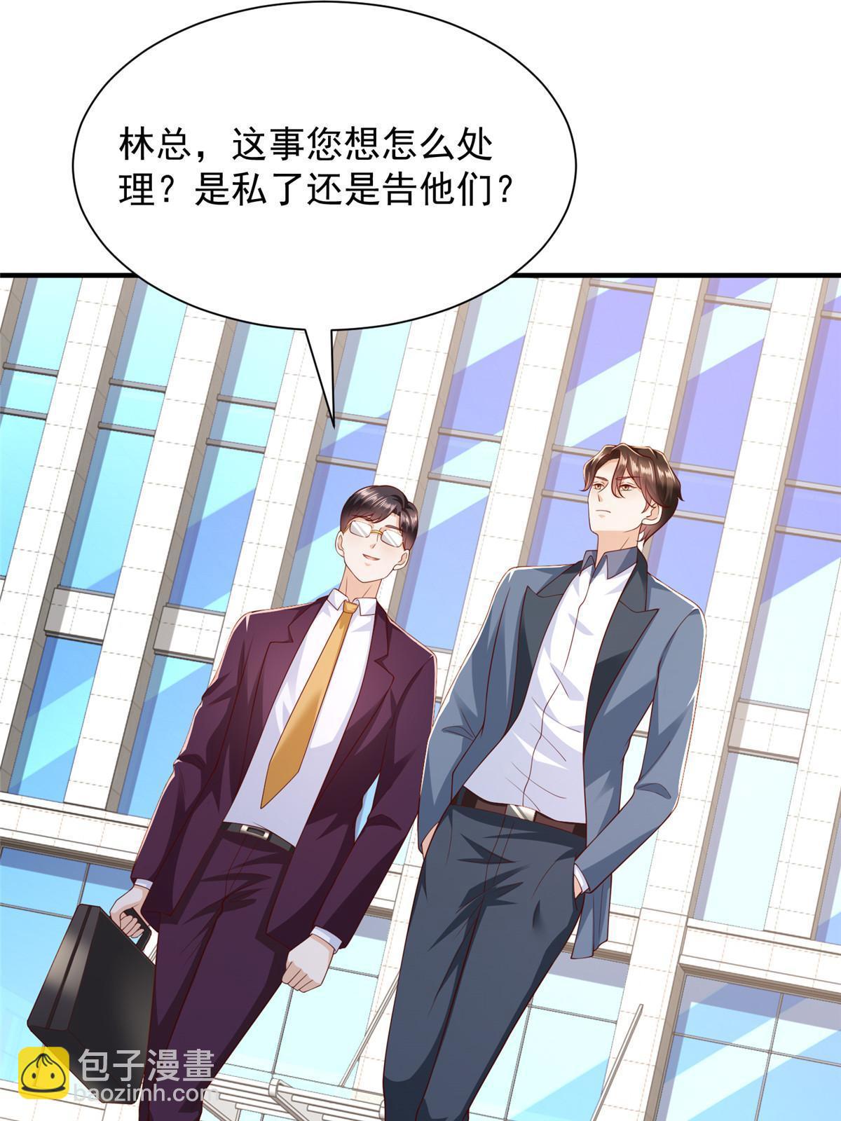 🍘摊牌了，我全职业系统！ 439 是打官司还是调解 第25页