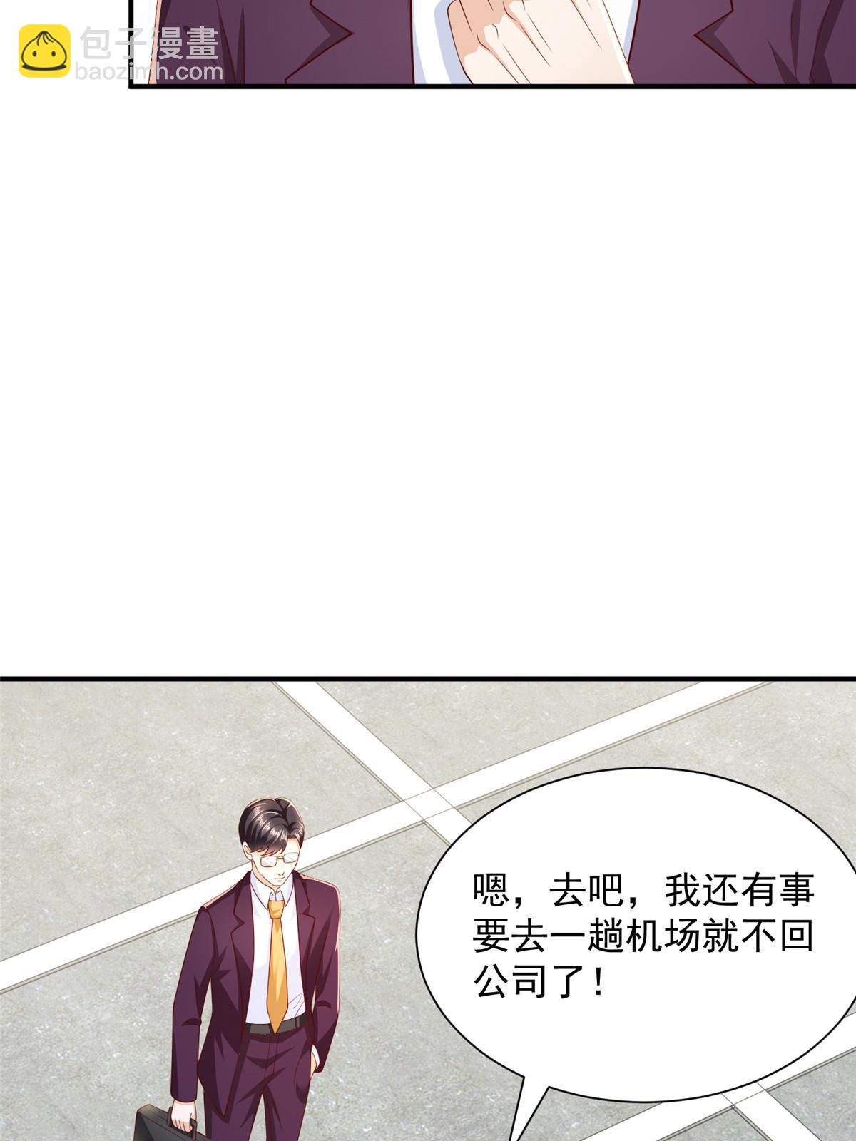 🍘摊牌了，我全职业系统！ 439 是打官司还是调解 第29页
