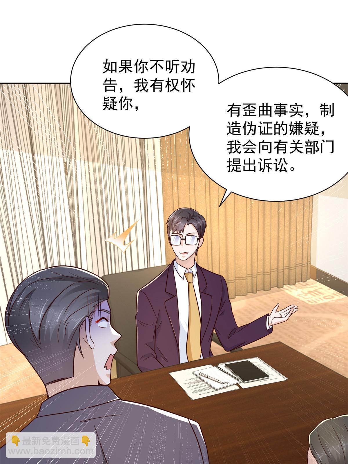 🍘摊牌了，我全职业系统！ 439 是打官司还是调解 第3页
