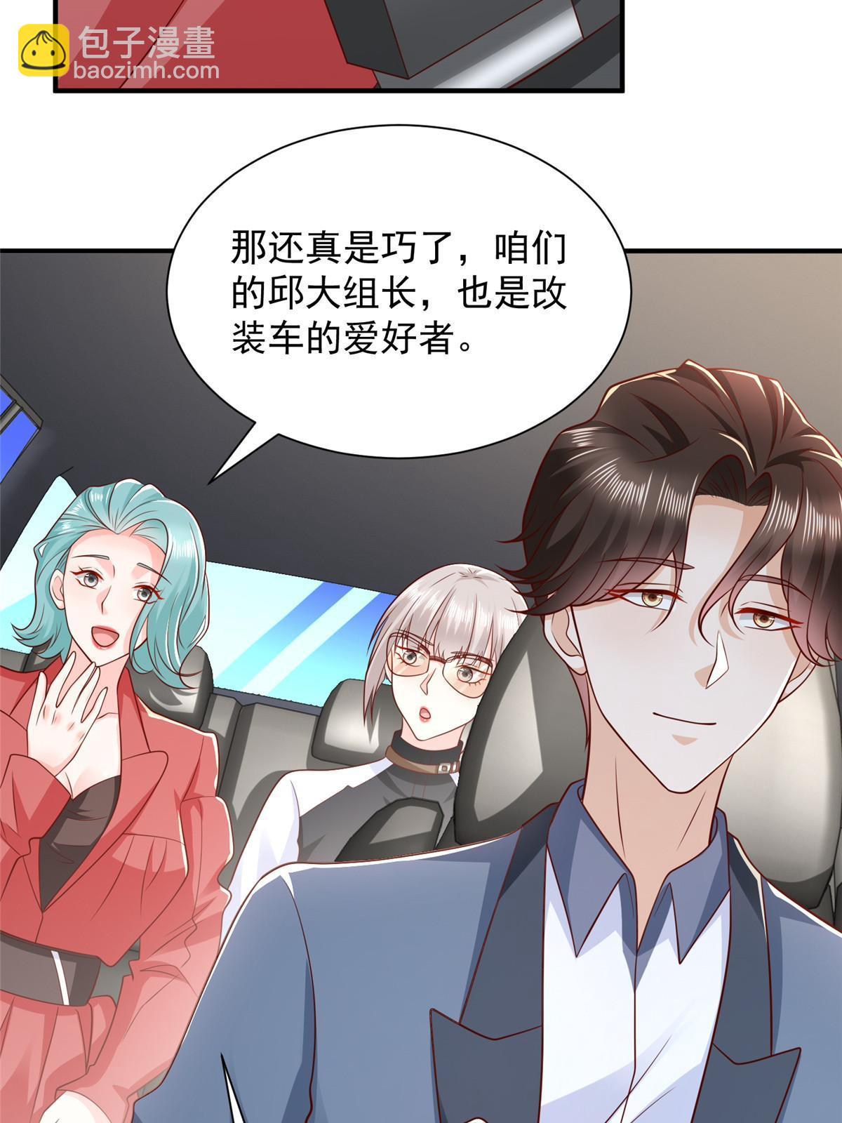 🍘摊牌了，我全职业系统！ 439 是打官司还是调解 第46页