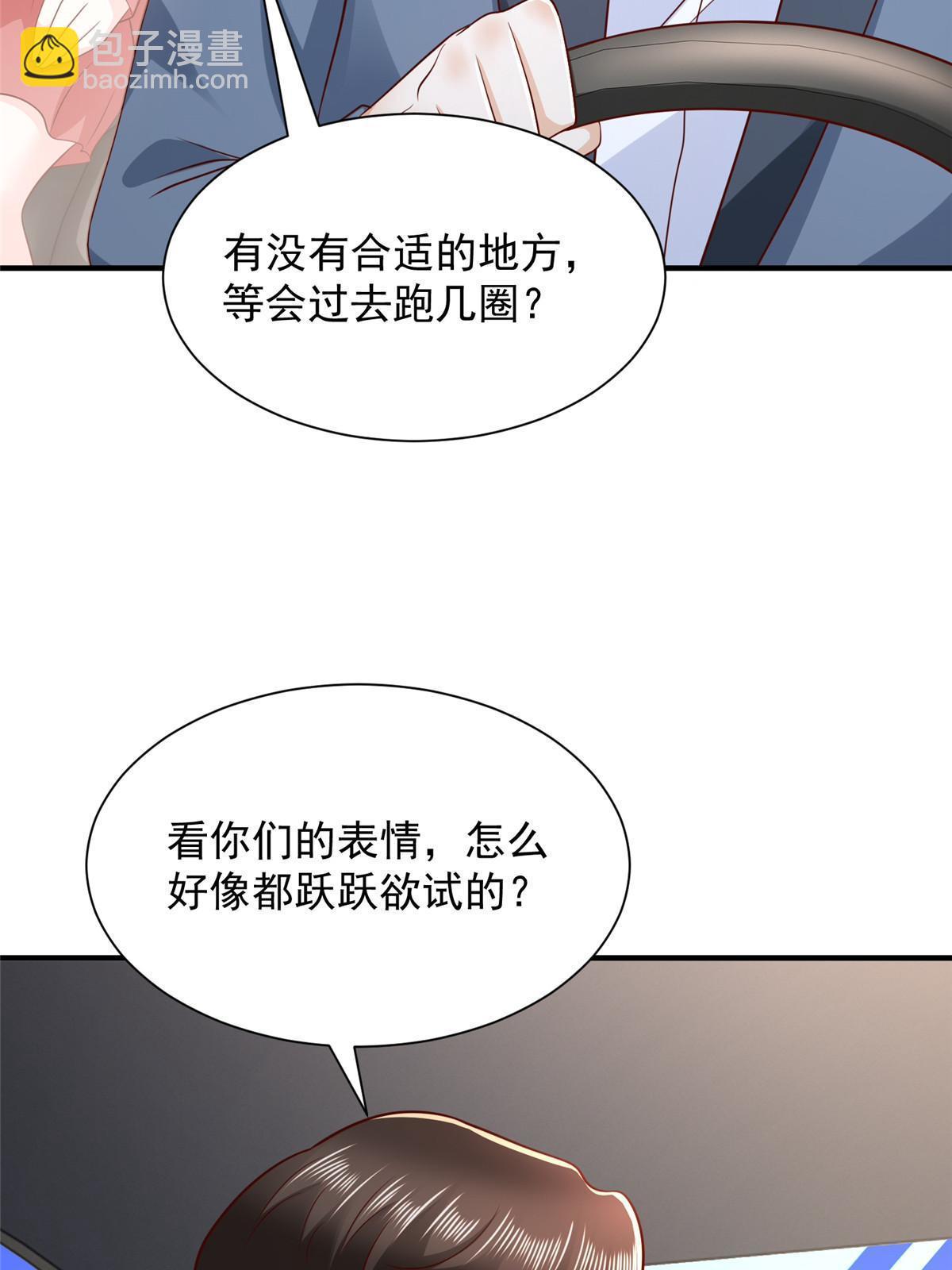 🍘摊牌了，我全职业系统！ 439 是打官司还是调解 第47页