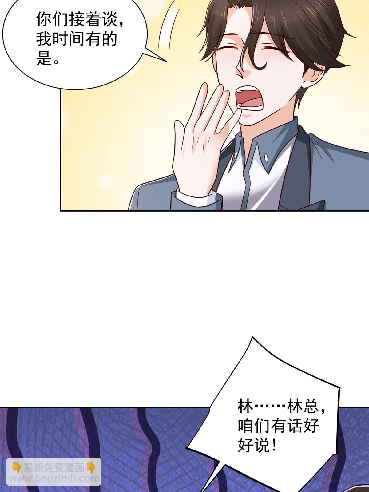 🍘摊牌了，我全职业系统！ 439 是打官司还是调解 第5页