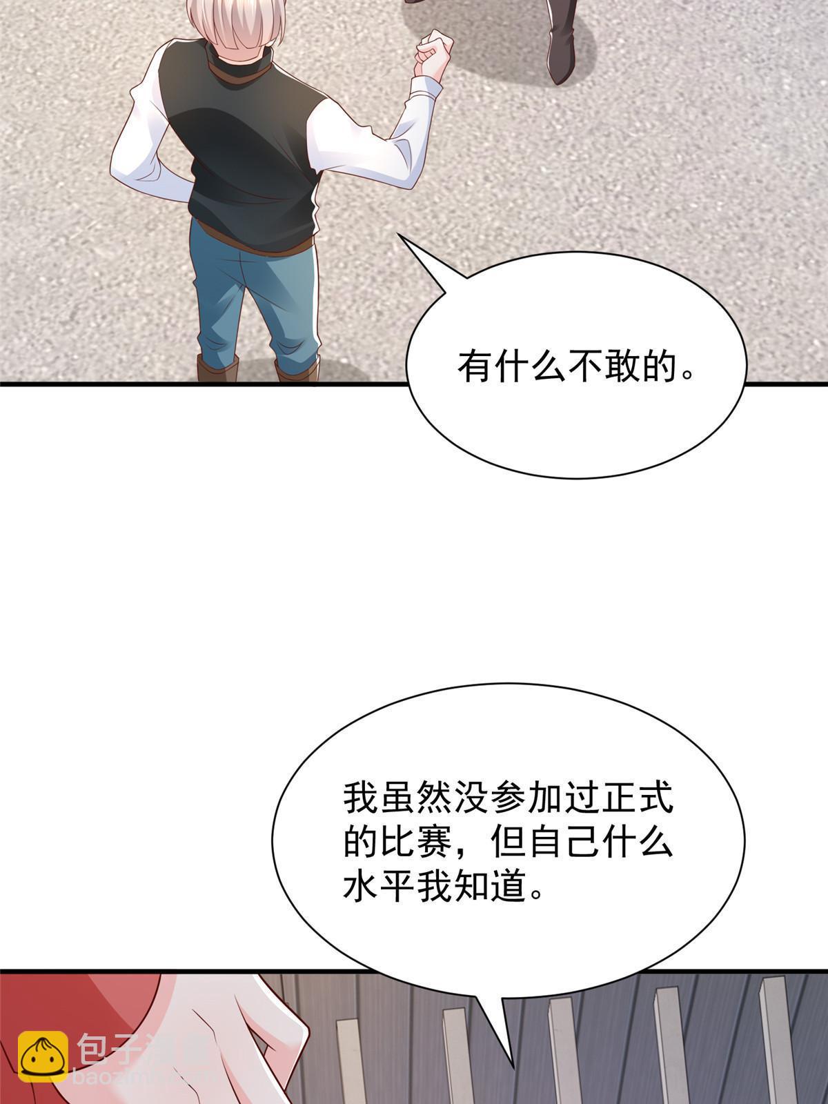 🍘摊牌了，我全职业系统！ 441 能赢我的人不多 第14页