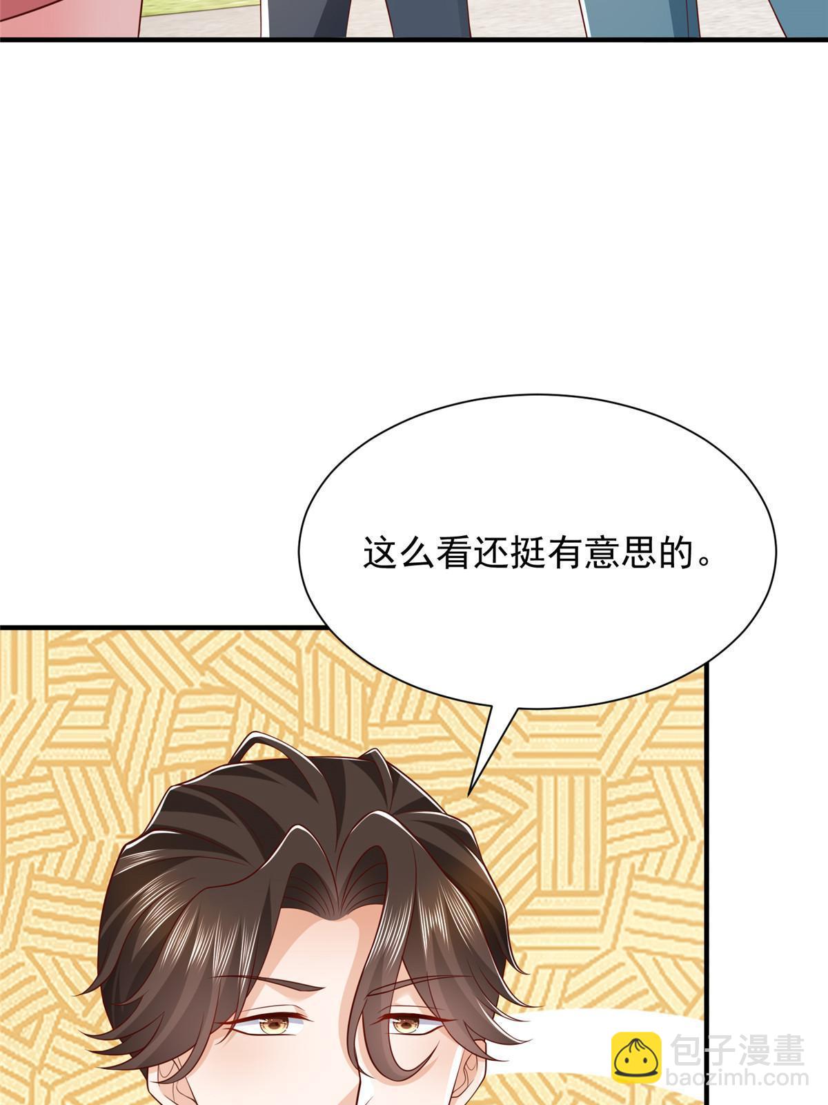 🍘摊牌了，我全职业系统！ 441 能赢我的人不多 第16页