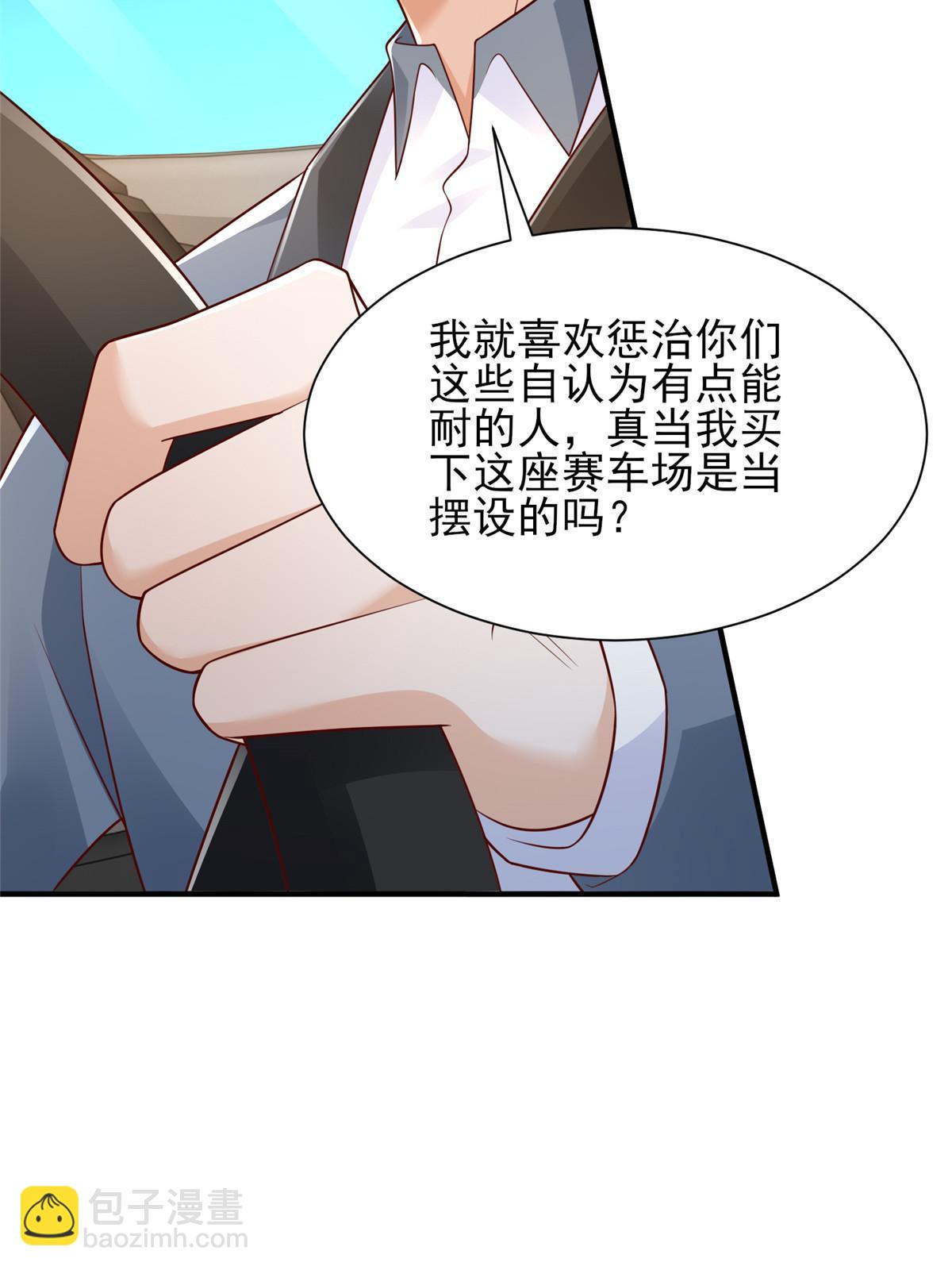 🍘摊牌了，我全职业系统！ 441 能赢我的人不多 第21页