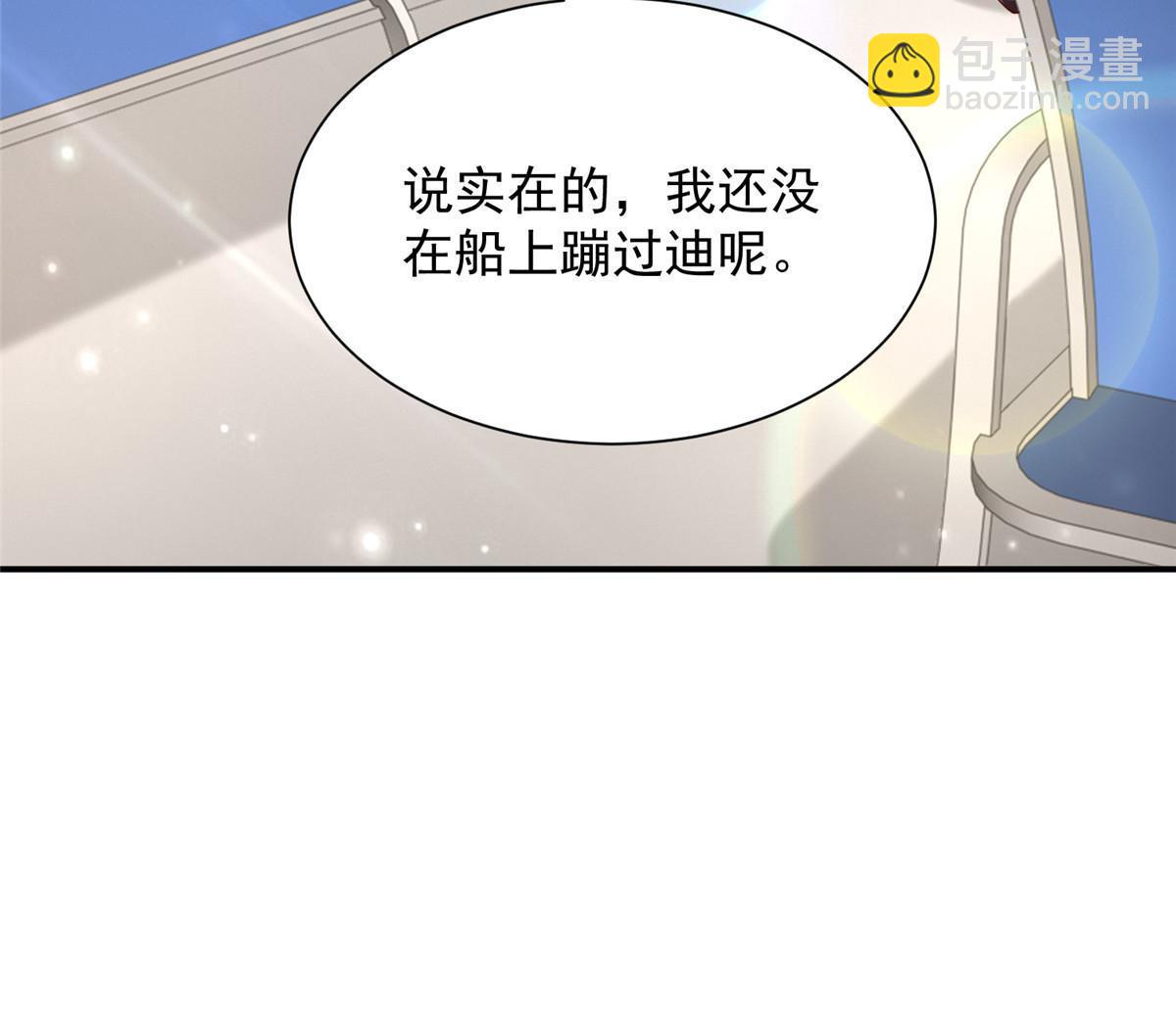 🍘摊牌了，我全职业系统！ 443 泳装派对现在开始 第11页
