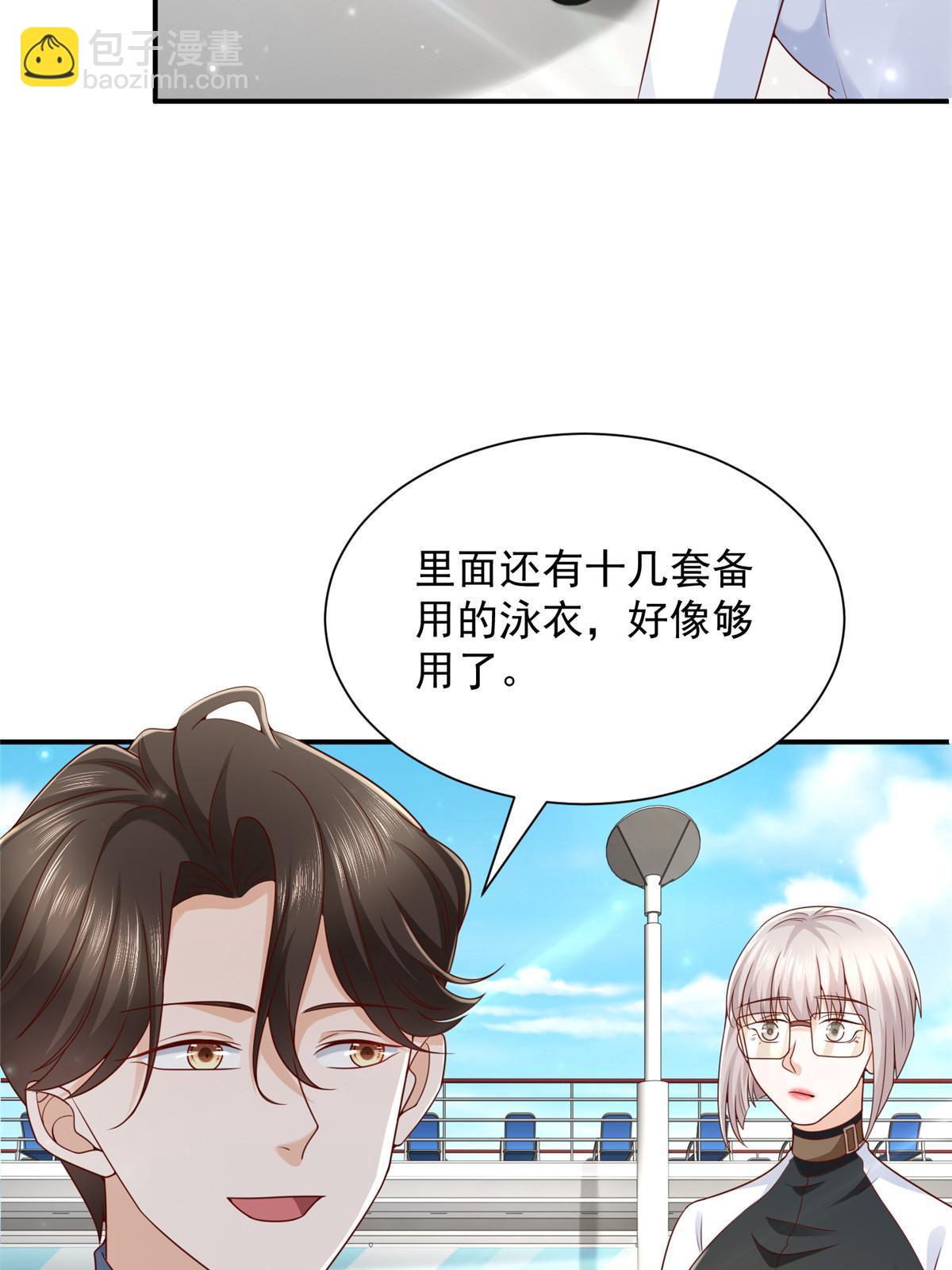 🍘摊牌了，我全职业系统！ 443 泳装派对现在开始 第13页