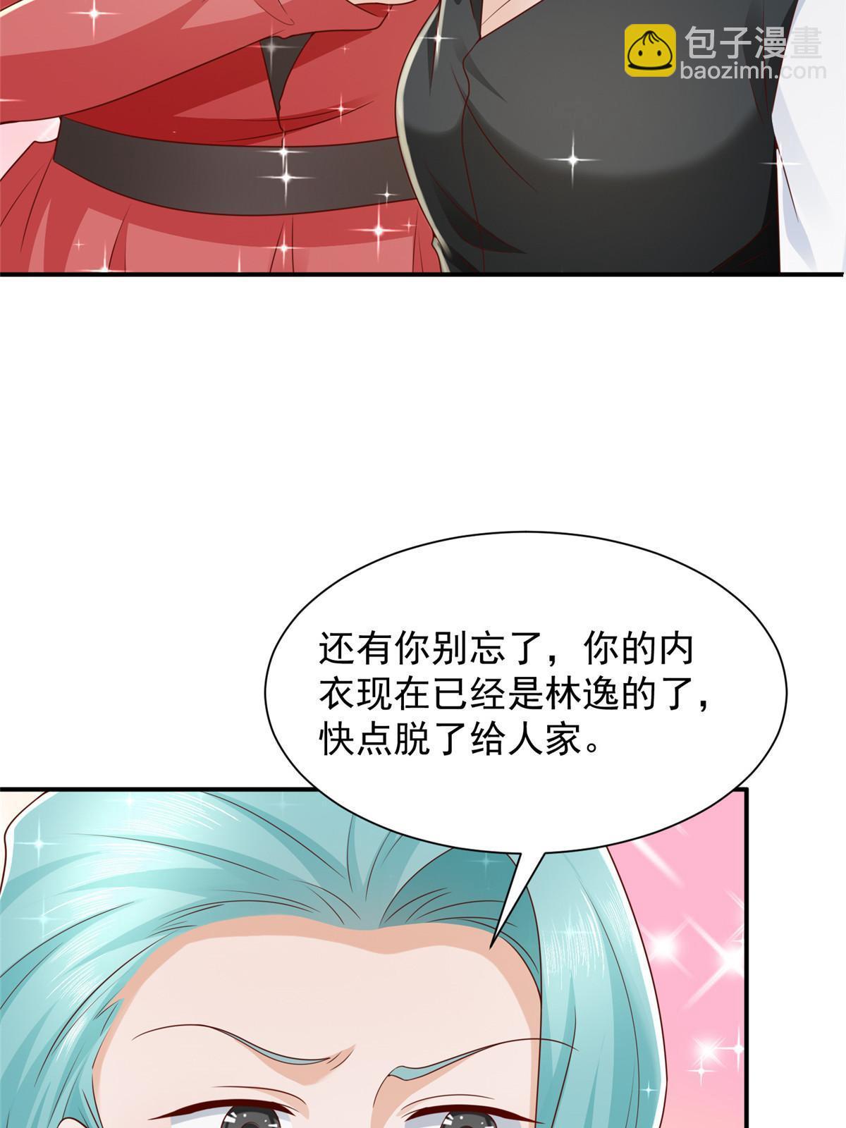 🍘摊牌了，我全职业系统！ 443 泳装派对现在开始 第19页