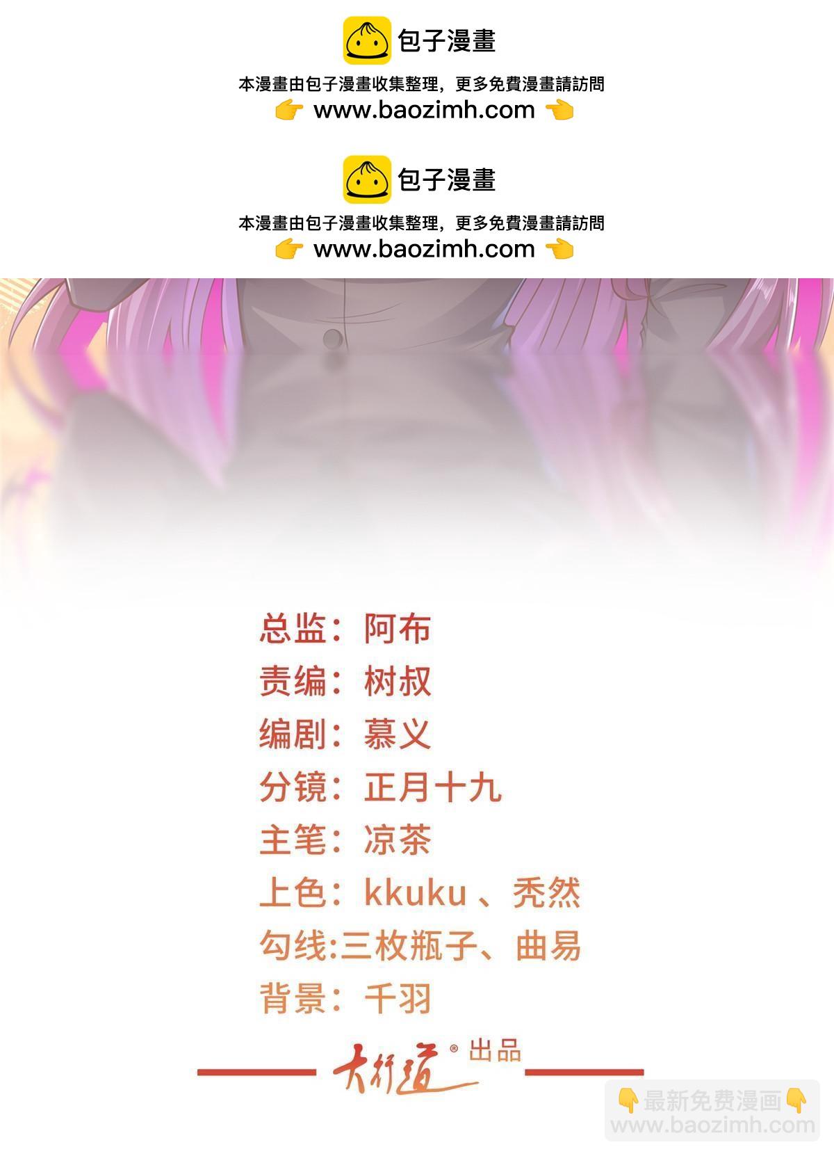 🍘摊牌了，我全职业系统！ 443 泳装派对现在开始 第2页