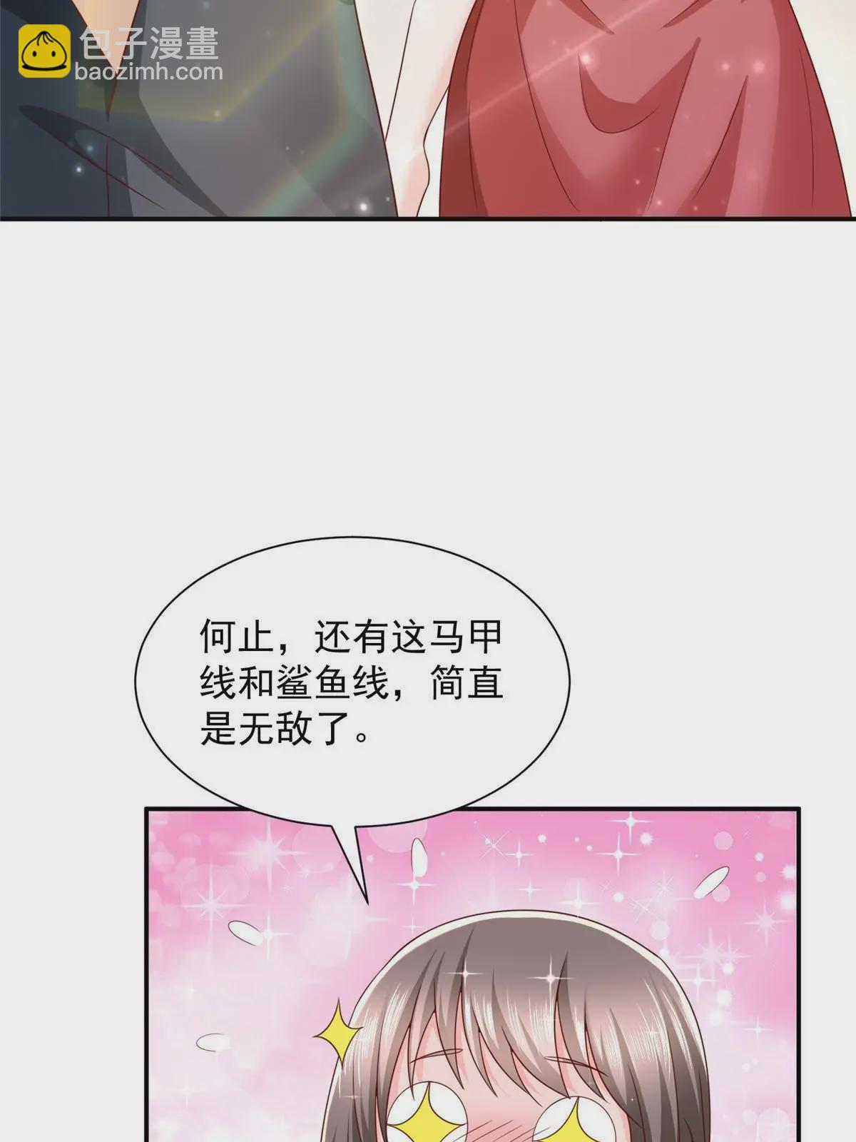 🍘摊牌了，我全职业系统！ 443 泳装派对现在开始 第28页