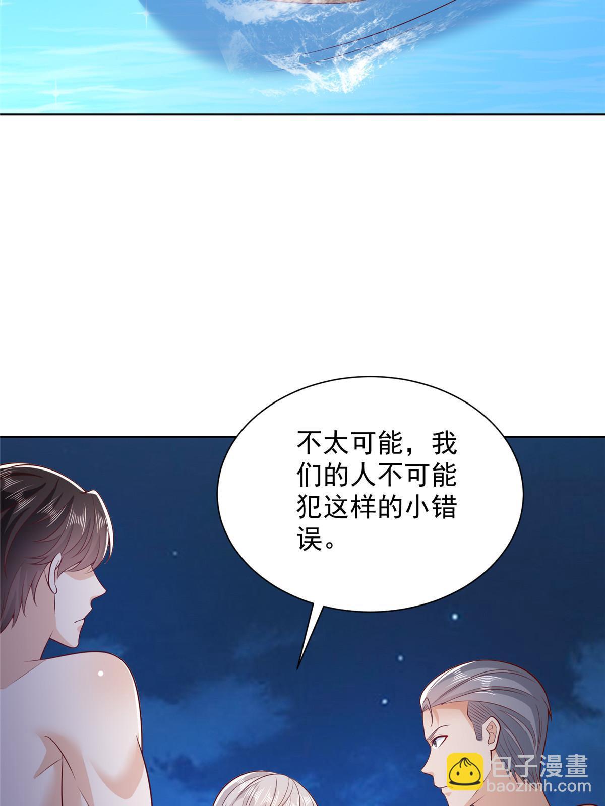 🍘摊牌了，我全职业系统！ 443 泳装派对现在开始 第49页