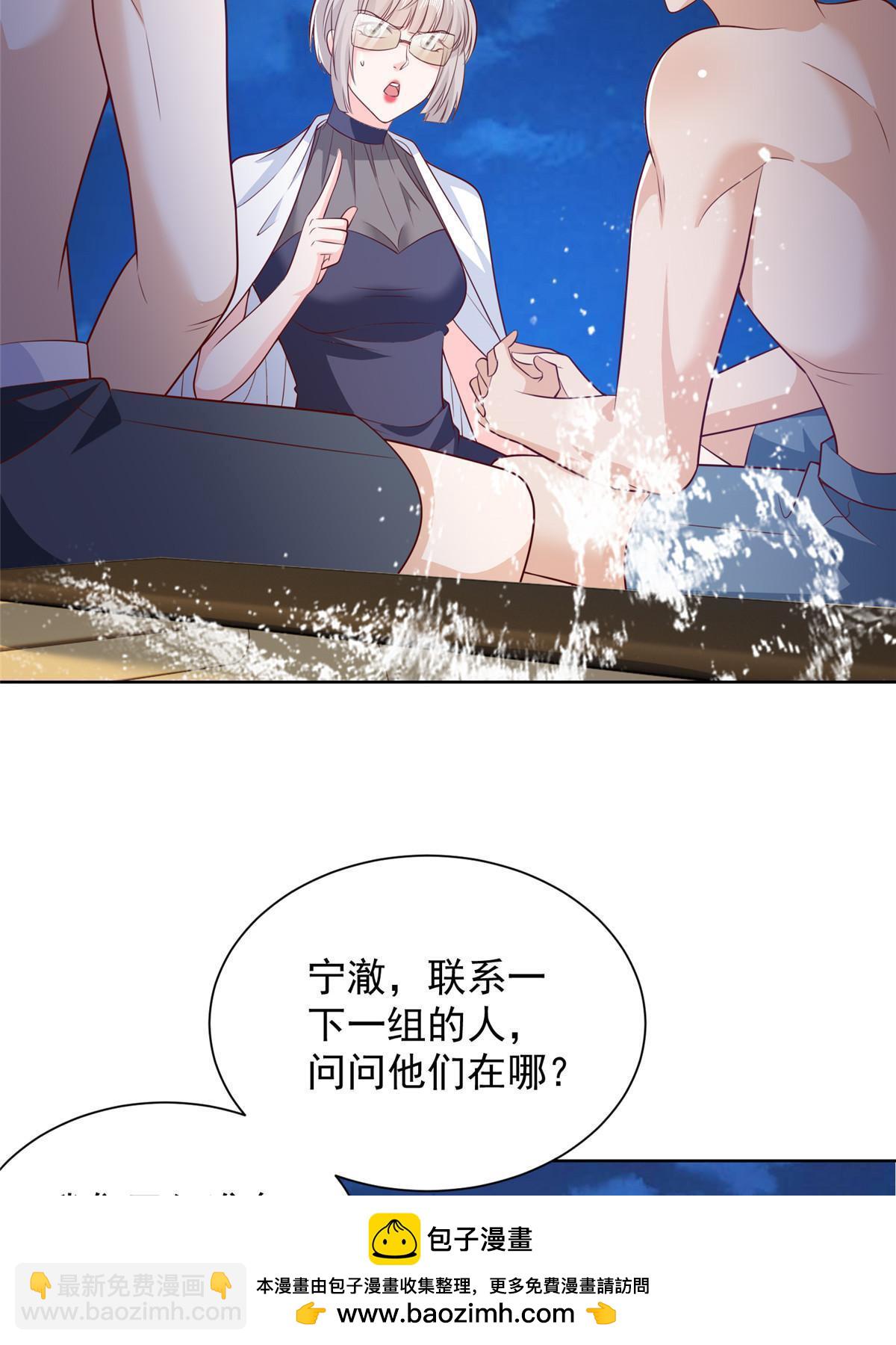 🍘摊牌了，我全职业系统！ 443 泳装派对现在开始 第50页