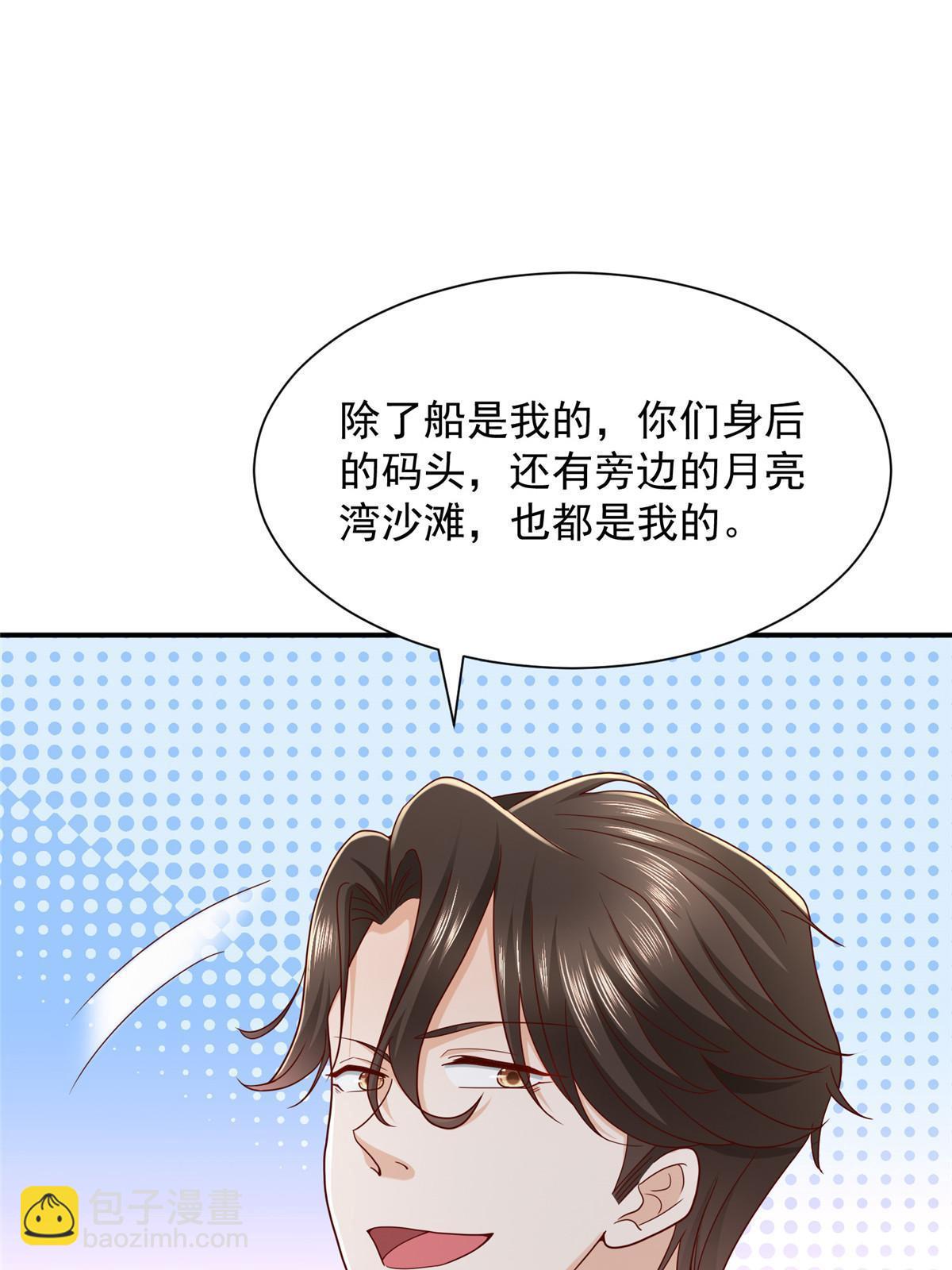 🍘摊牌了，我全职业系统！ 443 泳装派对现在开始 第7页