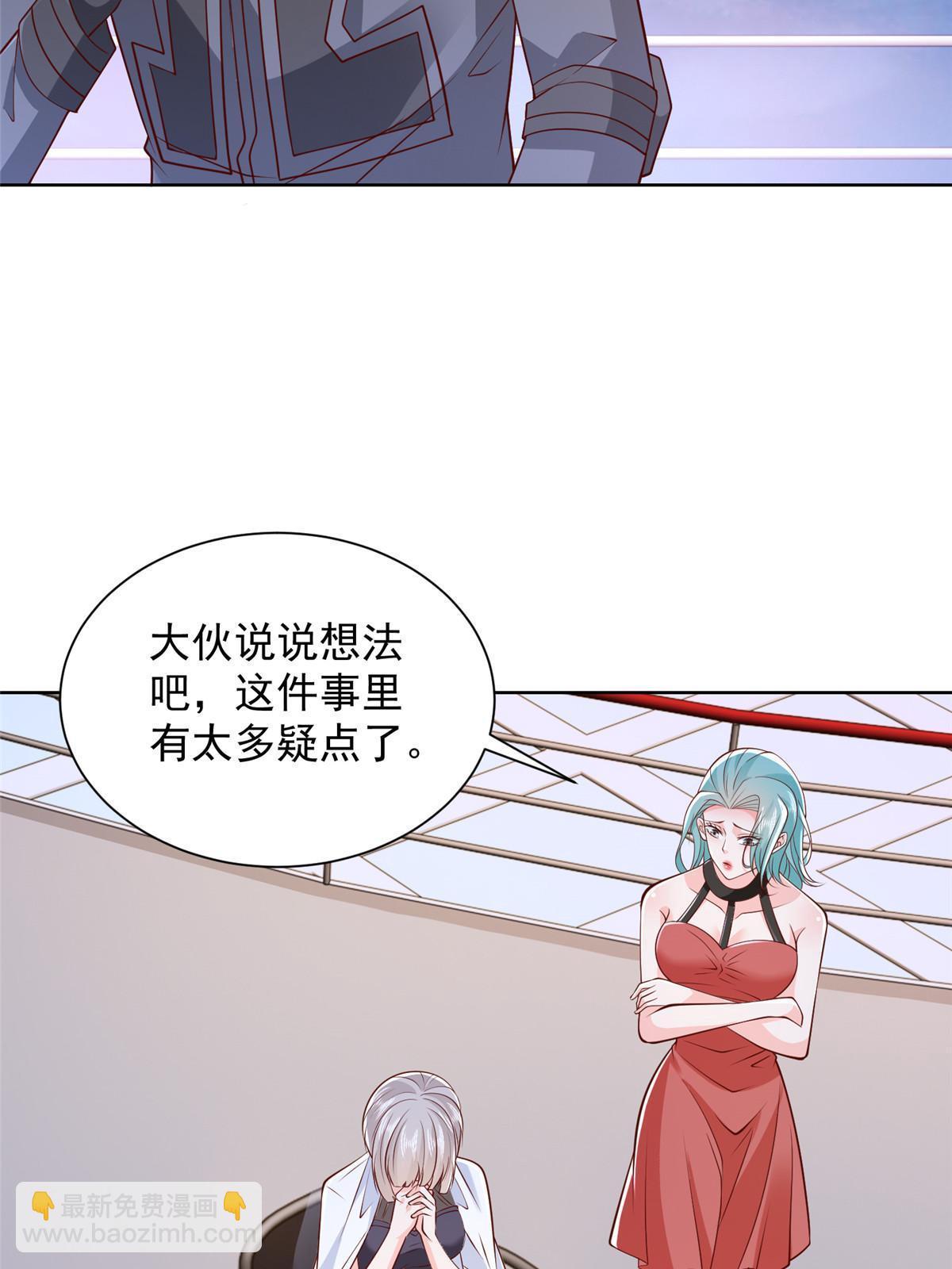 🍘摊牌了，我全职业系统！ 445 谁才是组织的最强新人 第14页